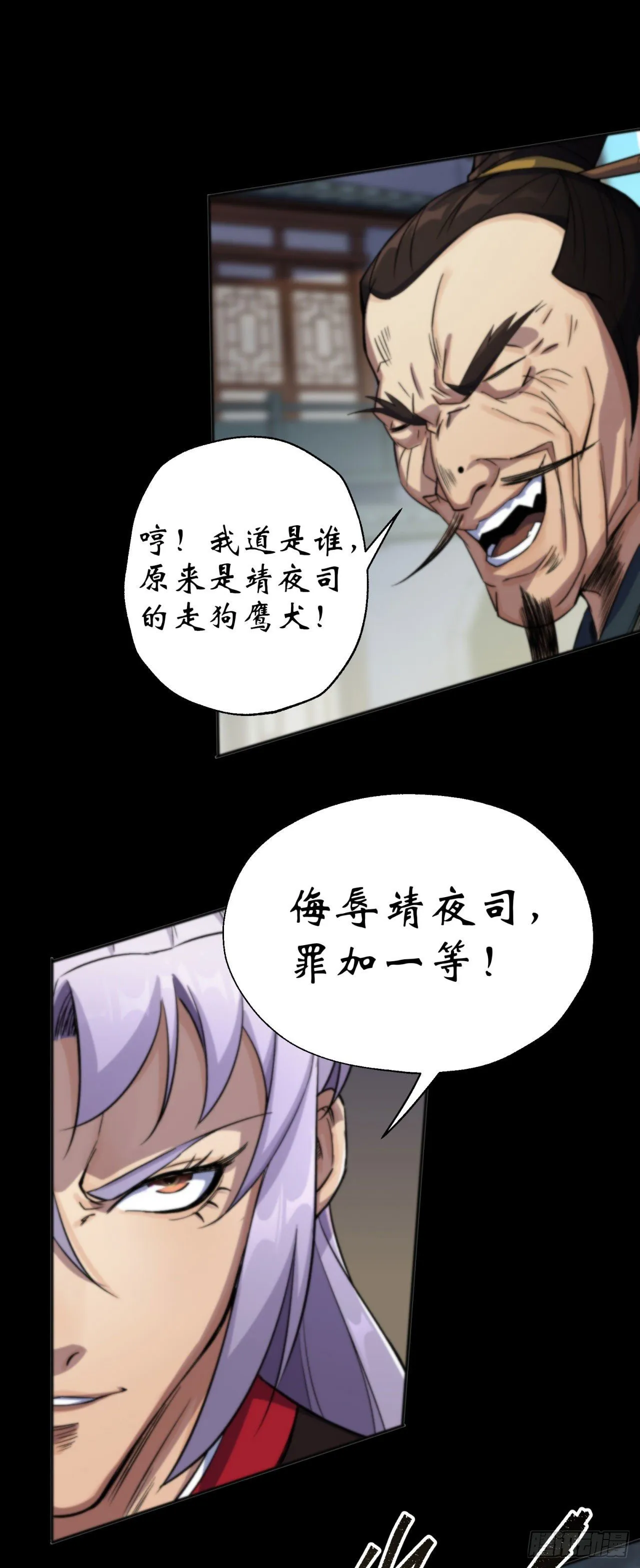 第12话 教训老道士 第3页