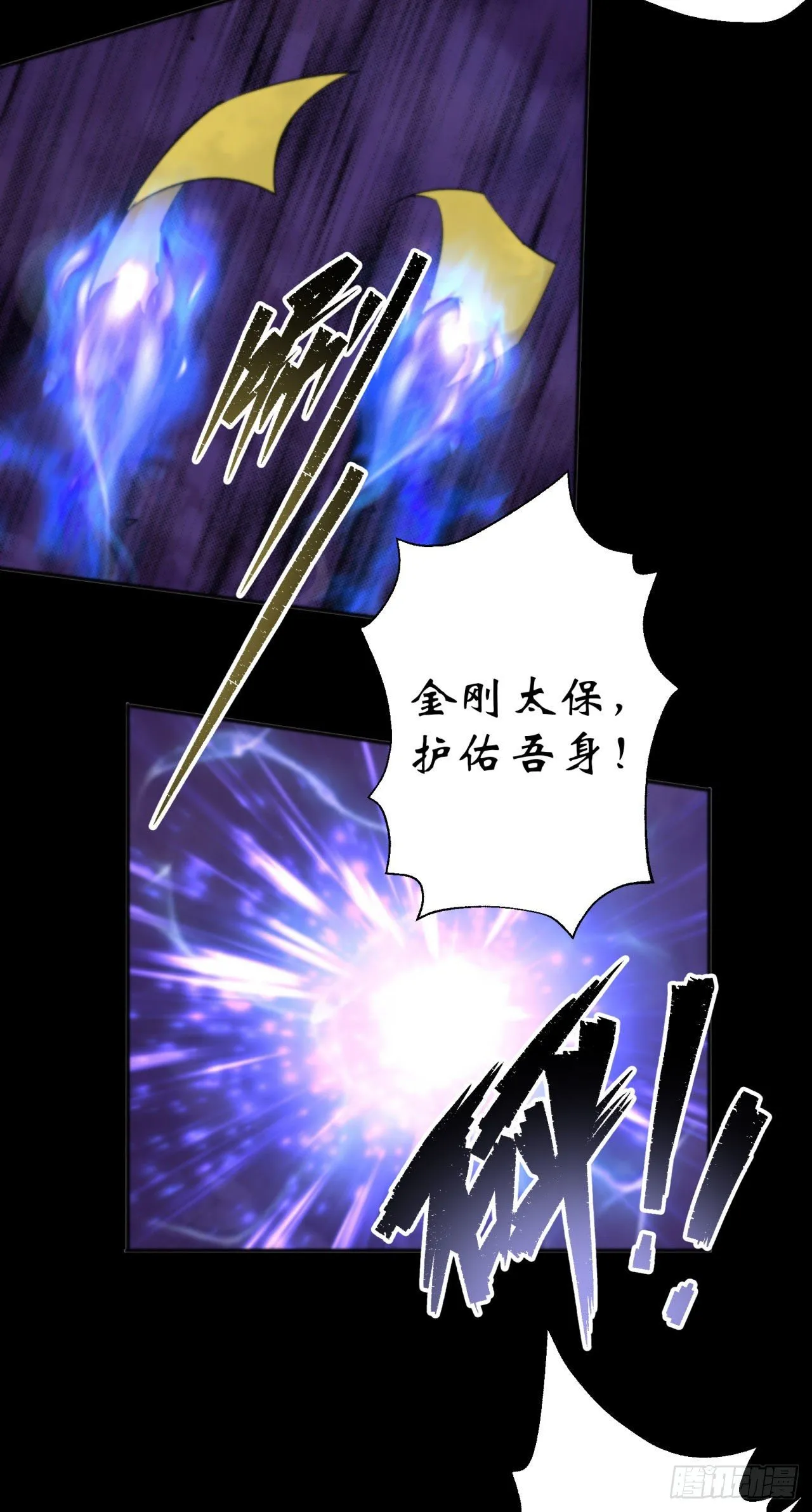 第12话 教训老道士 第5页