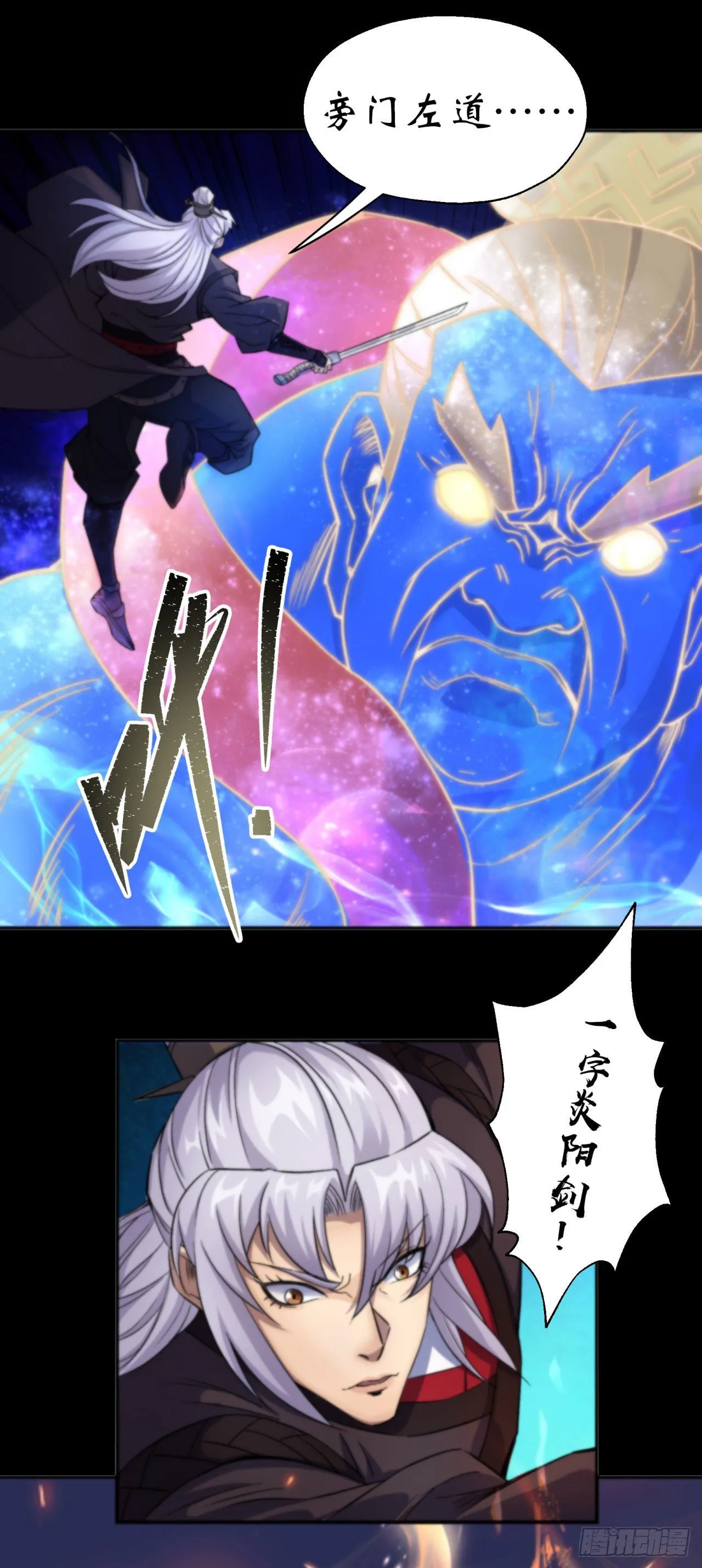 第12话 教训老道士 第10页
