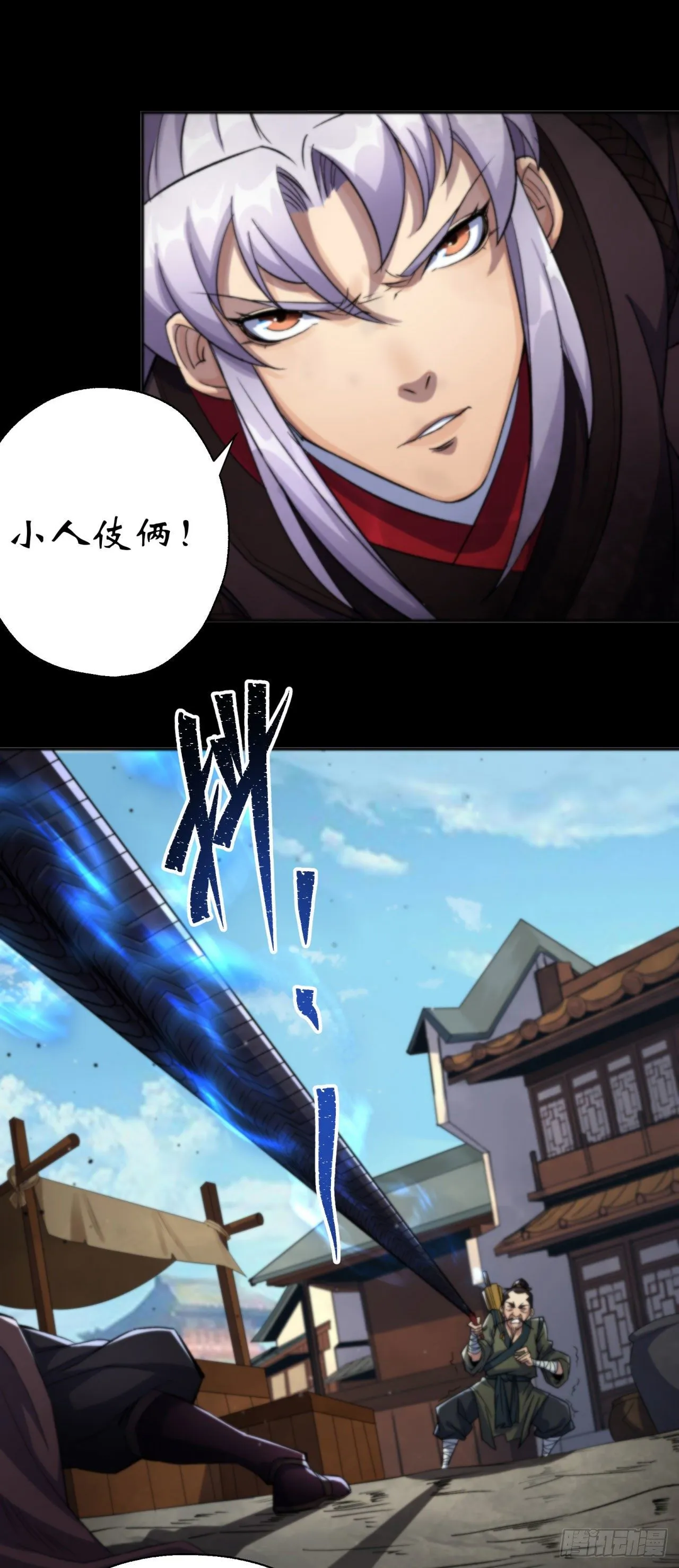 第12话 教训老道士 第15页