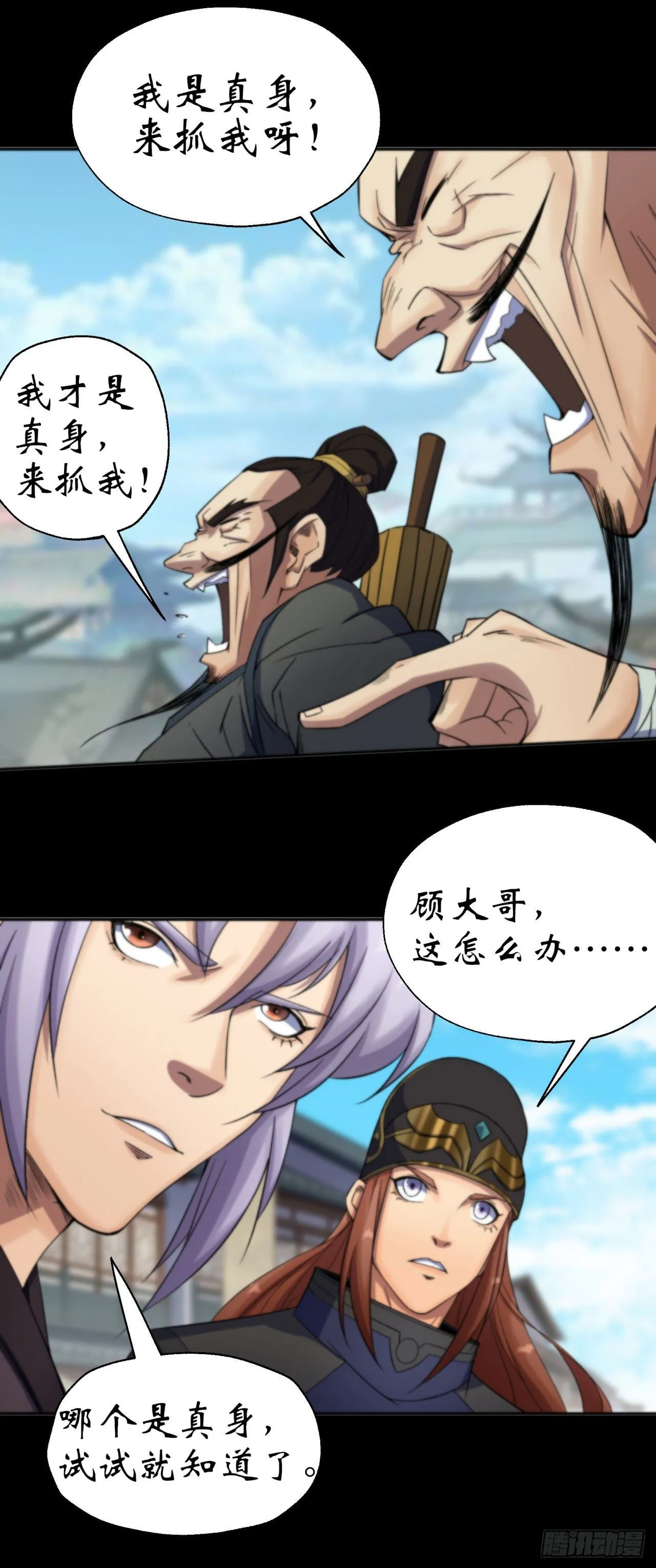 第12话 教训老道士 第22页