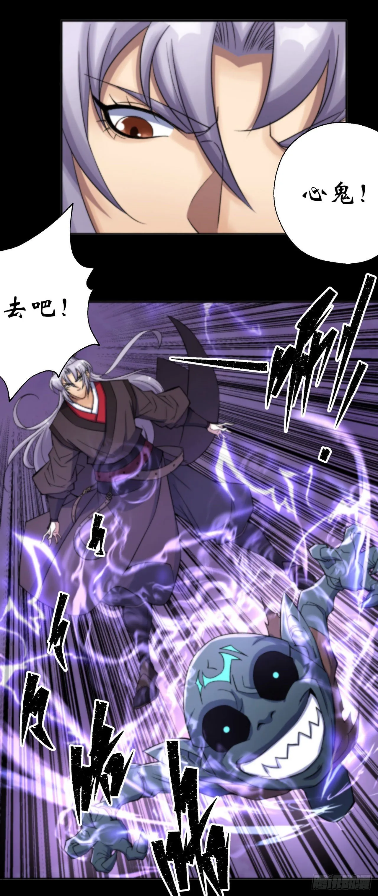 第12话 教训老道士 第23页