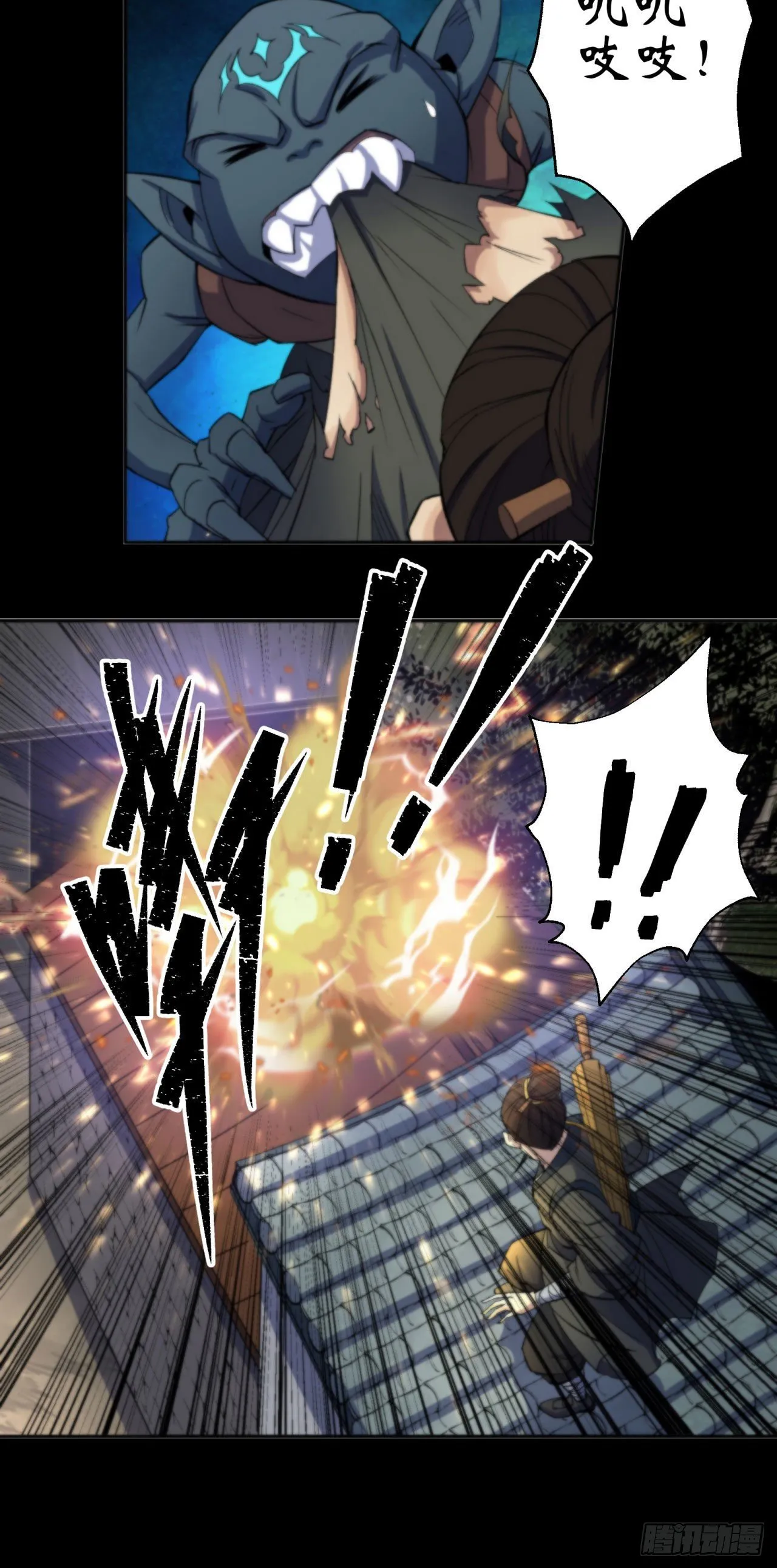 第12话 教训老道士 第25页