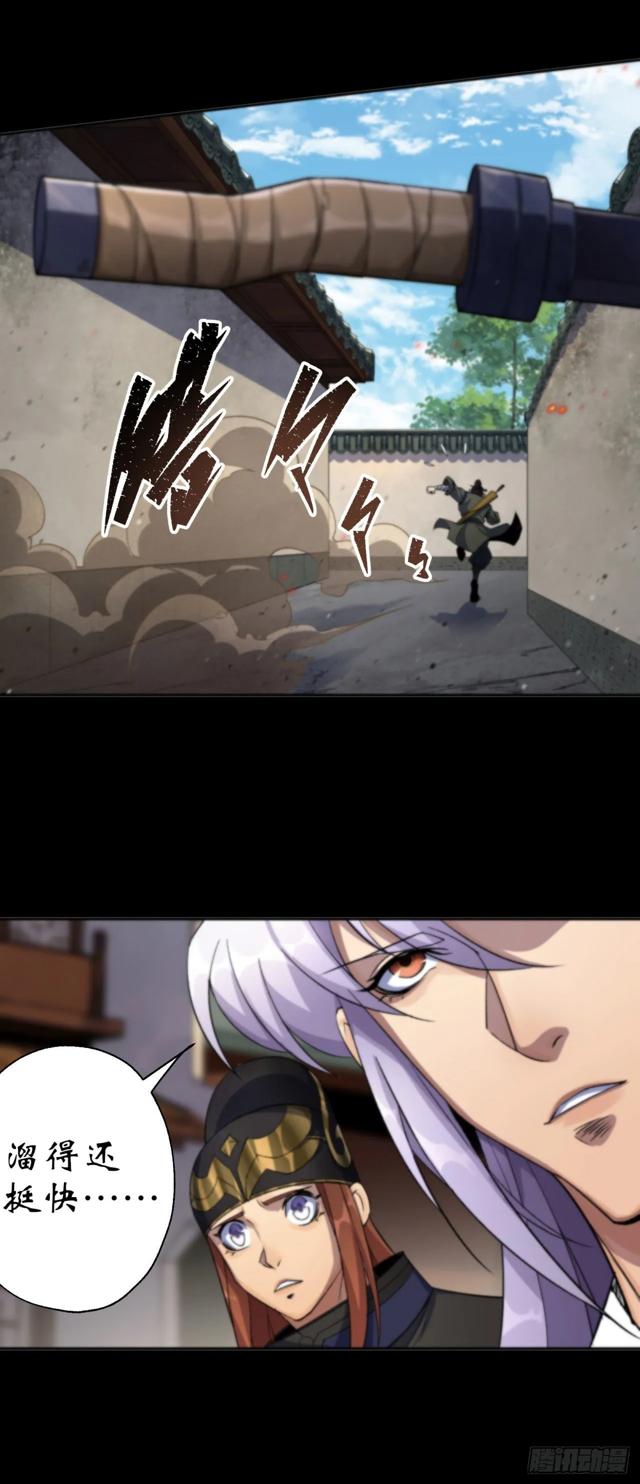 第12话 教训老道士 第31页