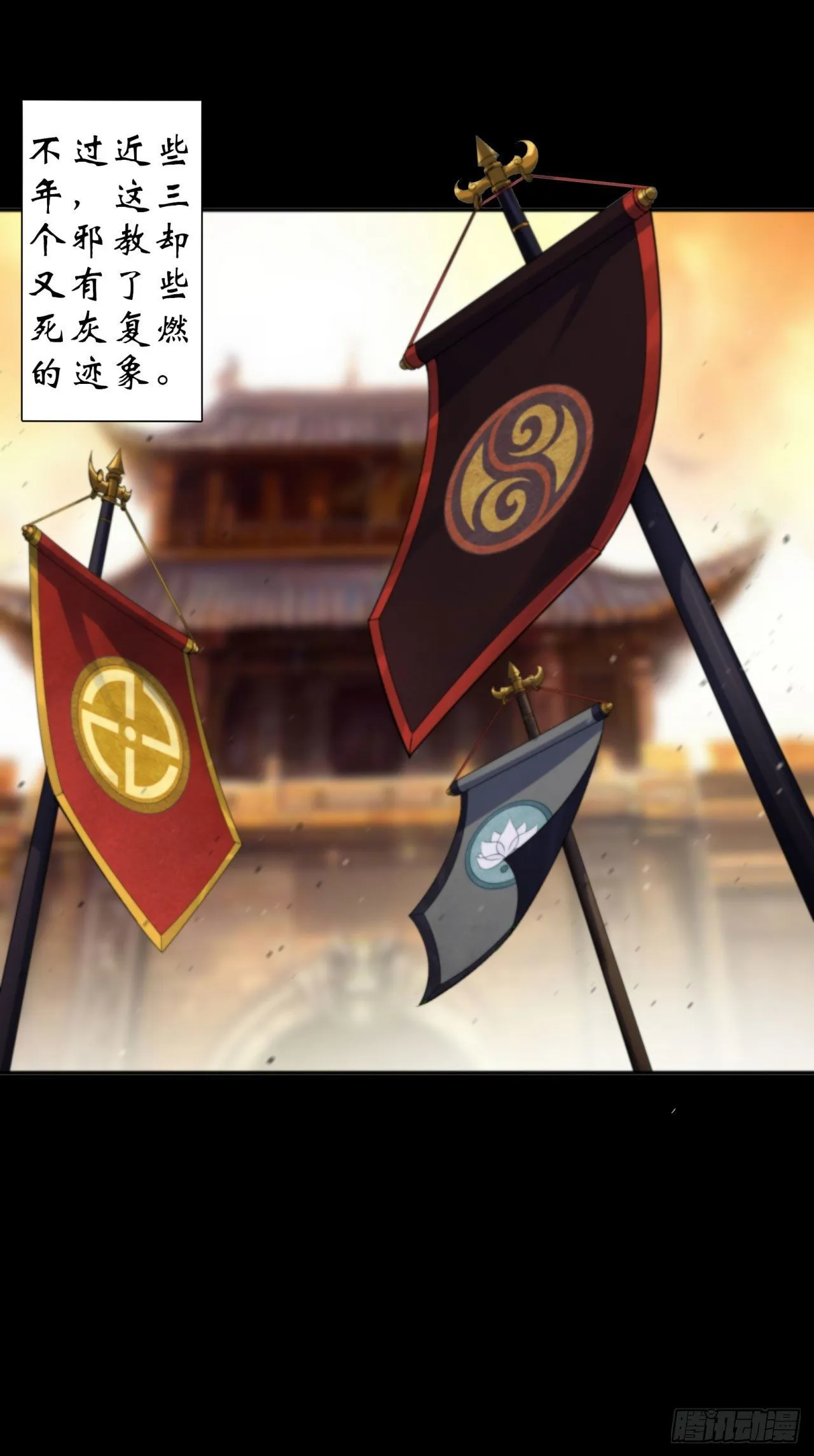 第13话 罗教 第5页