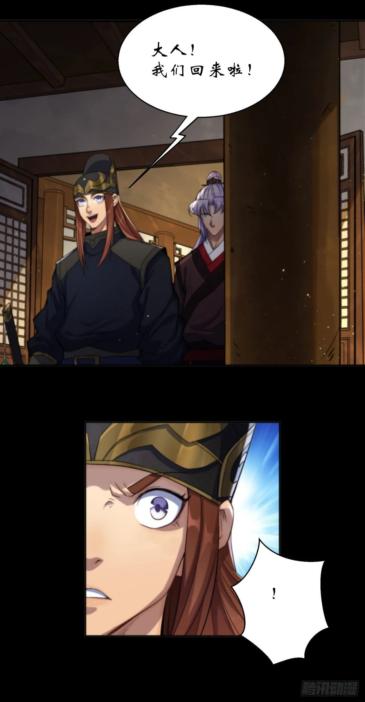 第13话 罗教 第8页