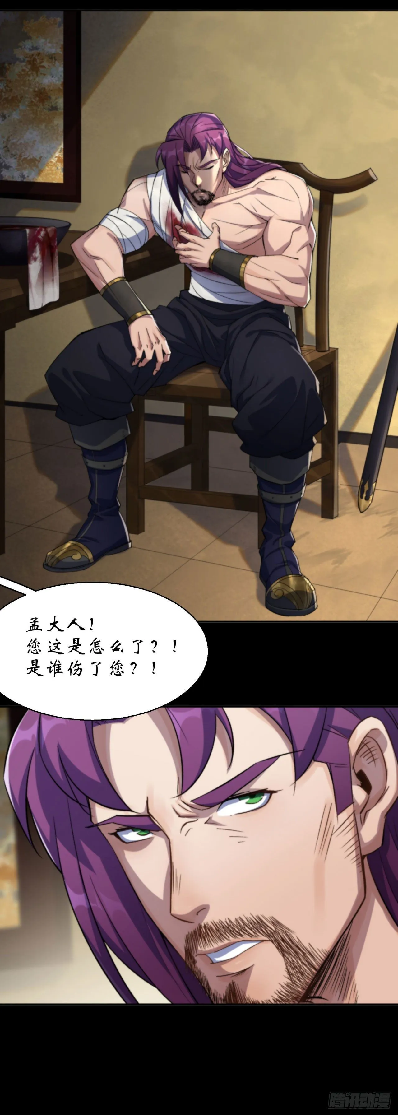 第13话 罗教 第9页