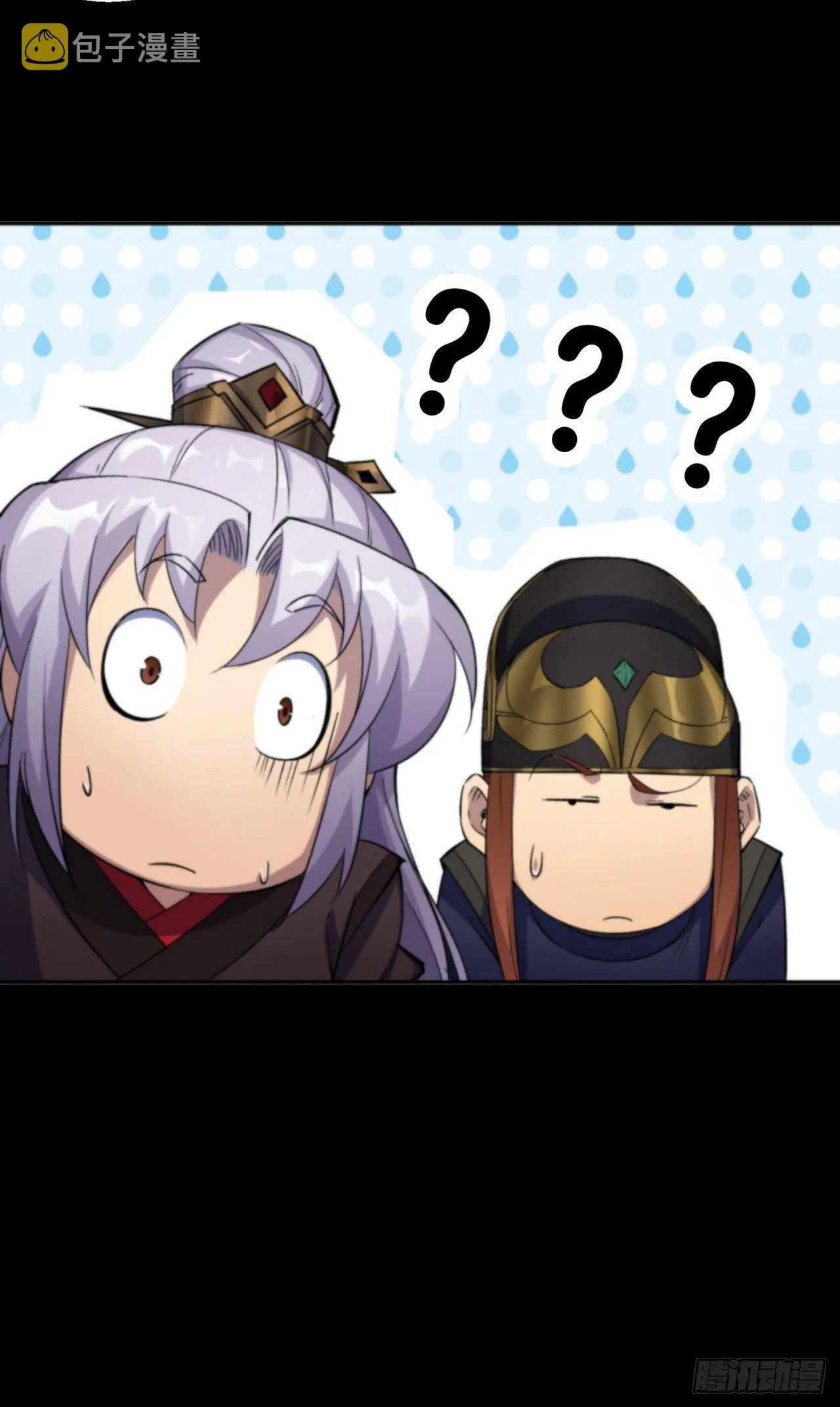 第13话 罗教 第24页