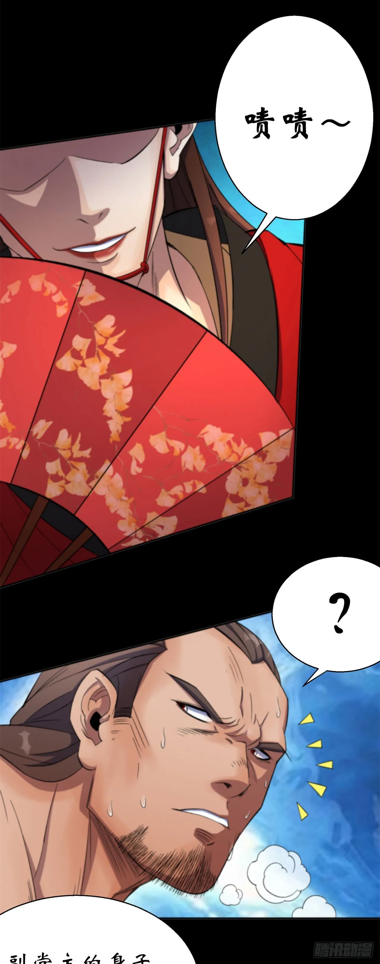 第13话 罗教 第28页