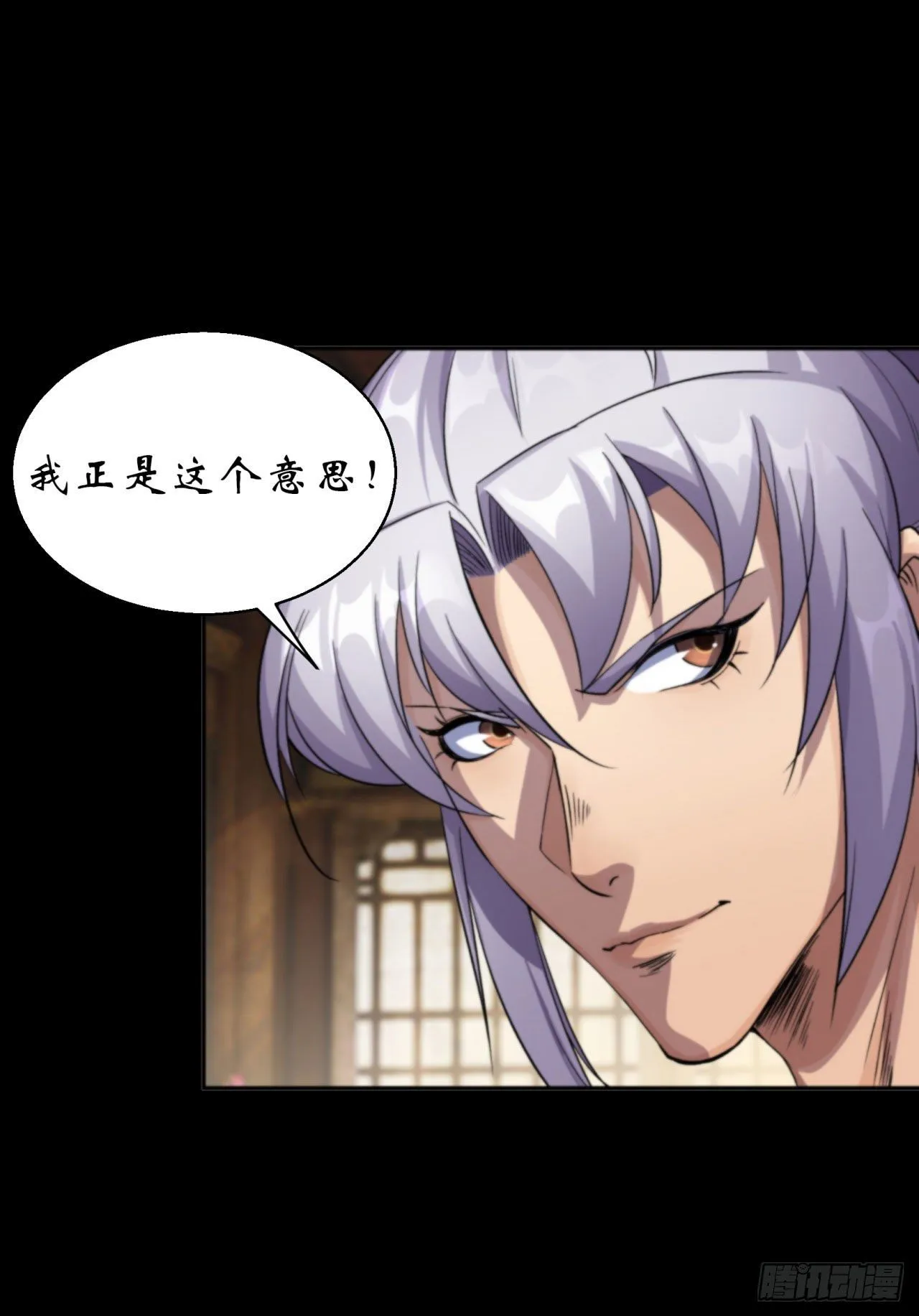 第14话 强人锁男 第9页