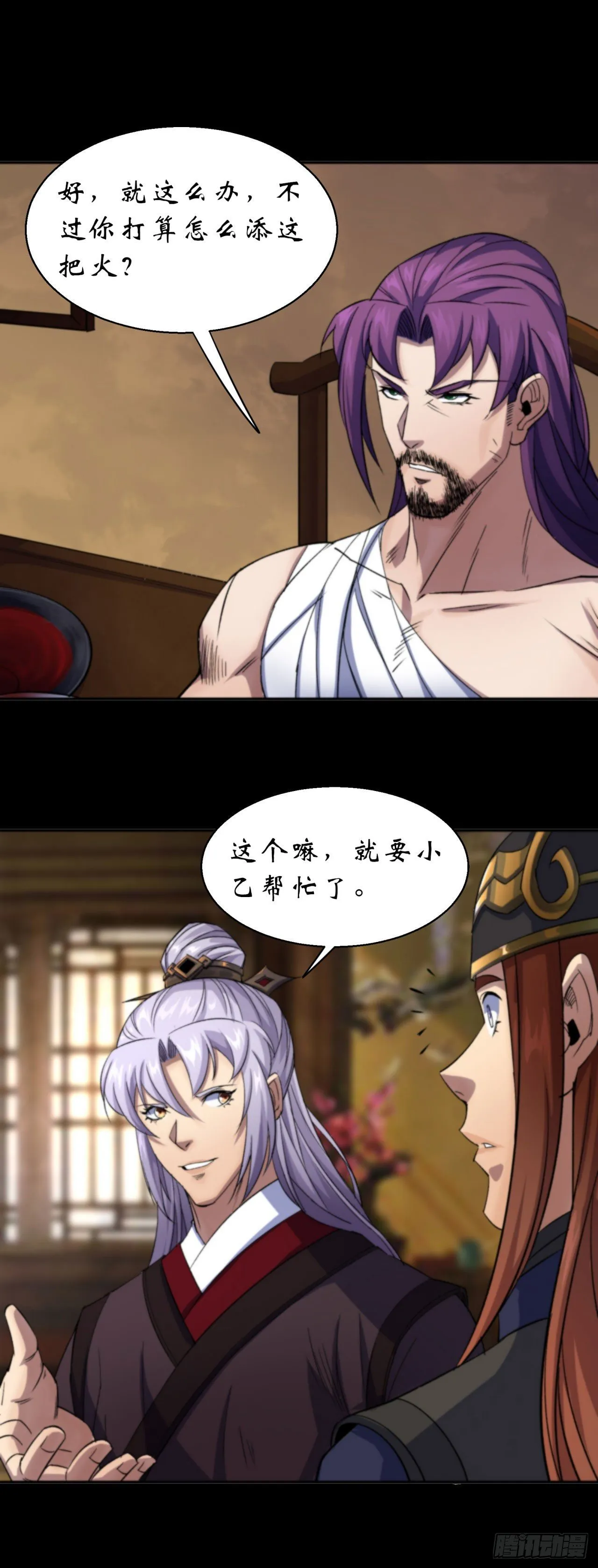 第14话 强人锁男 第10页