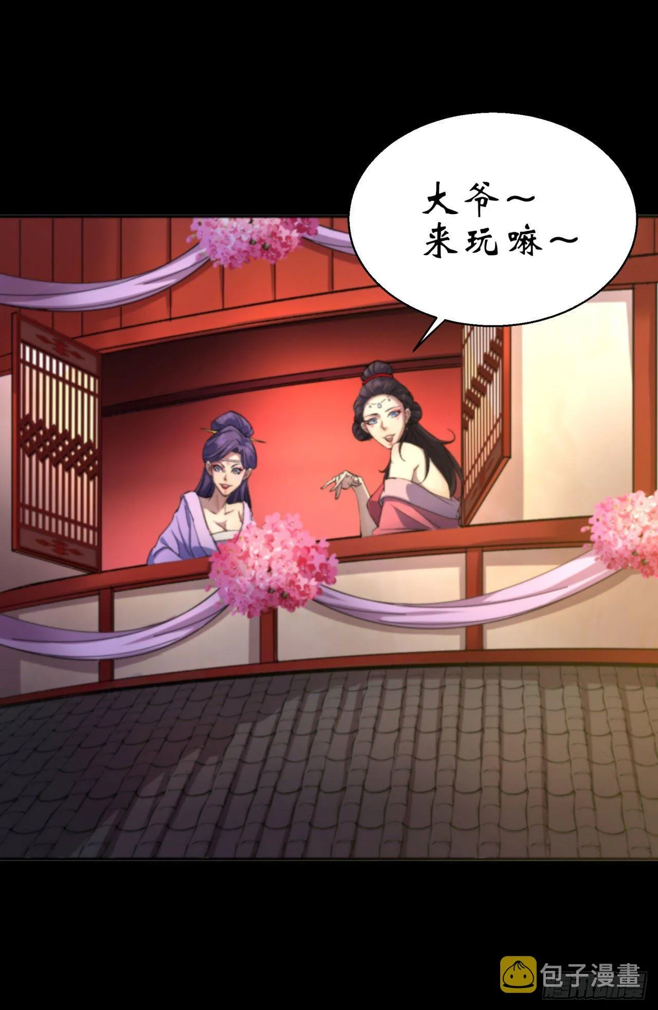 第14话 强人锁男 第13页