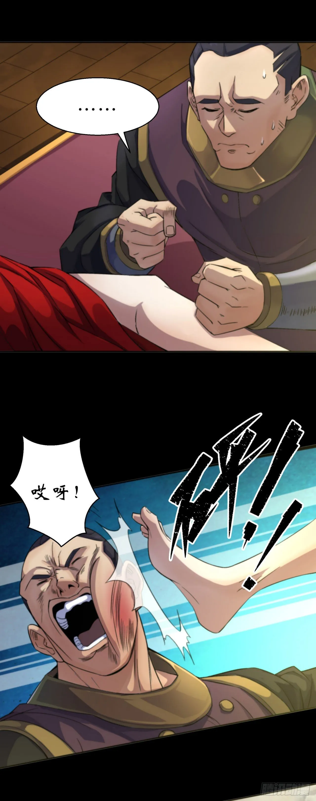 第14话 强人锁男 第15页