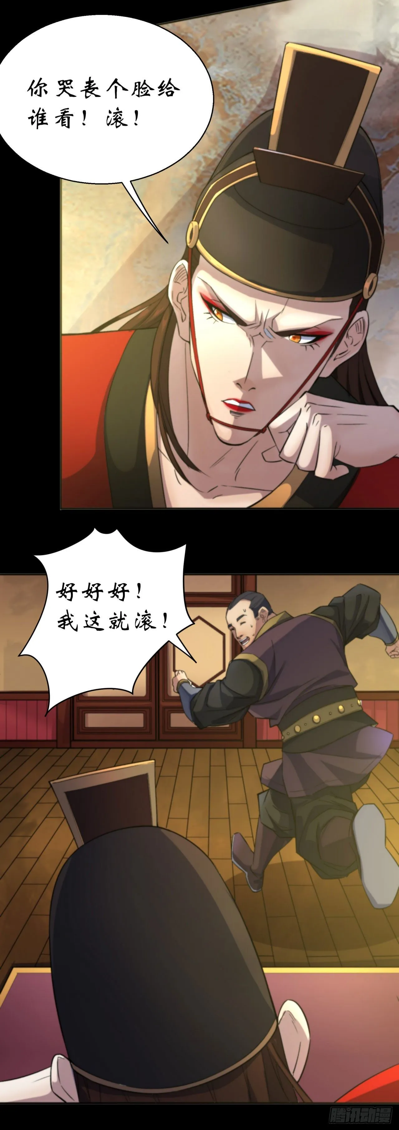 第14话 强人锁男 第16页