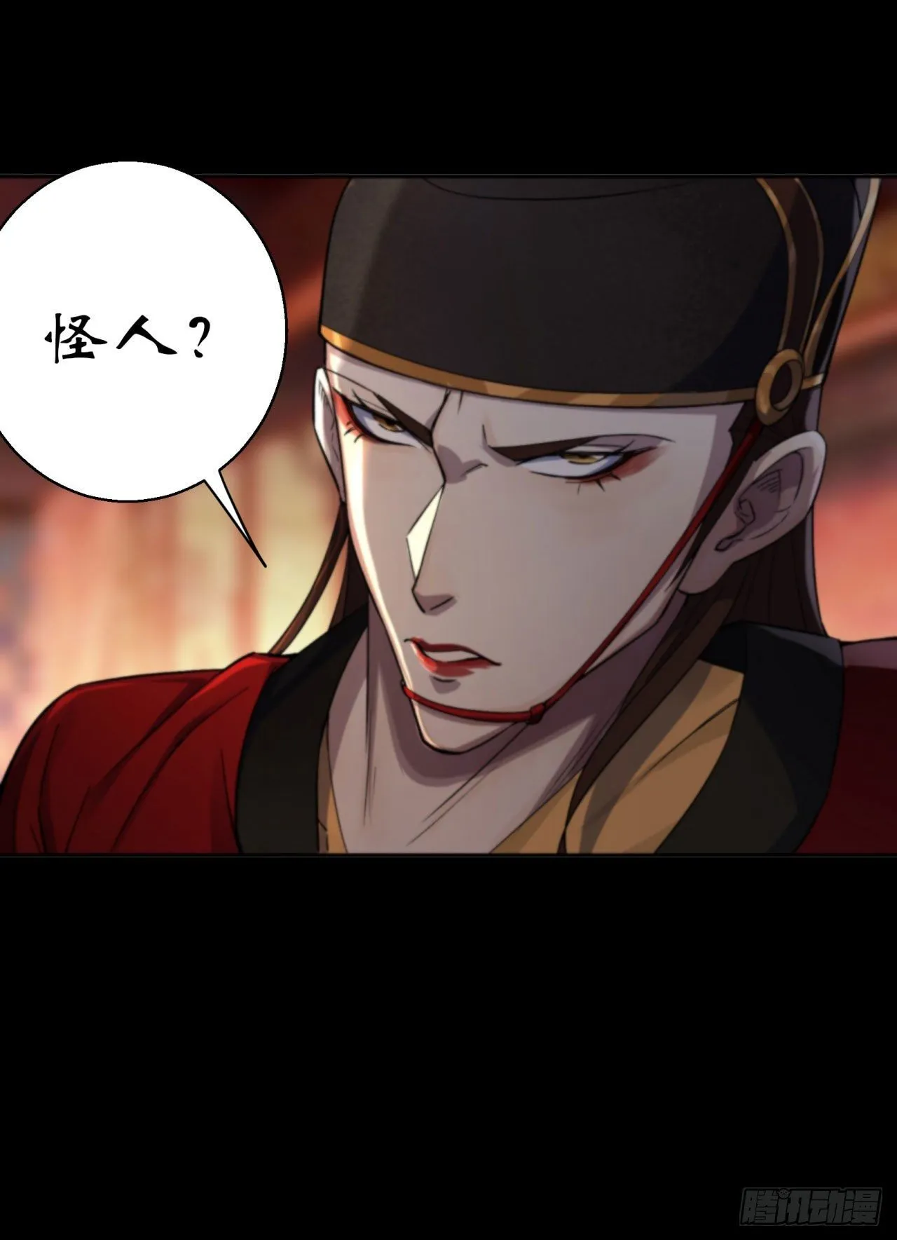第14话 强人锁男 第19页