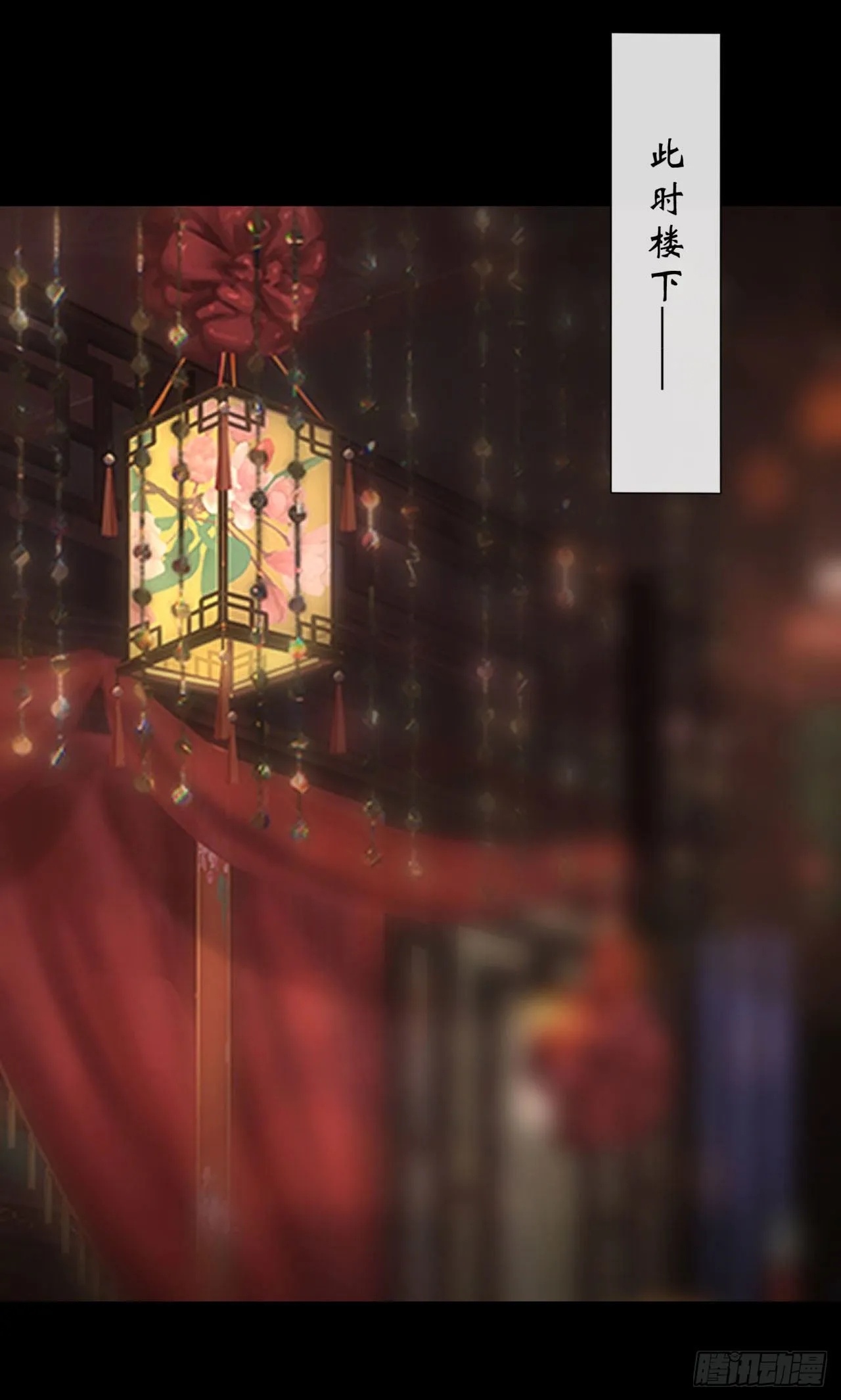第14话 强人锁男 第20页
