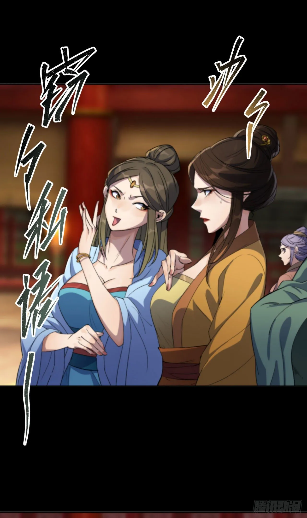 第14话 强人锁男 第21页