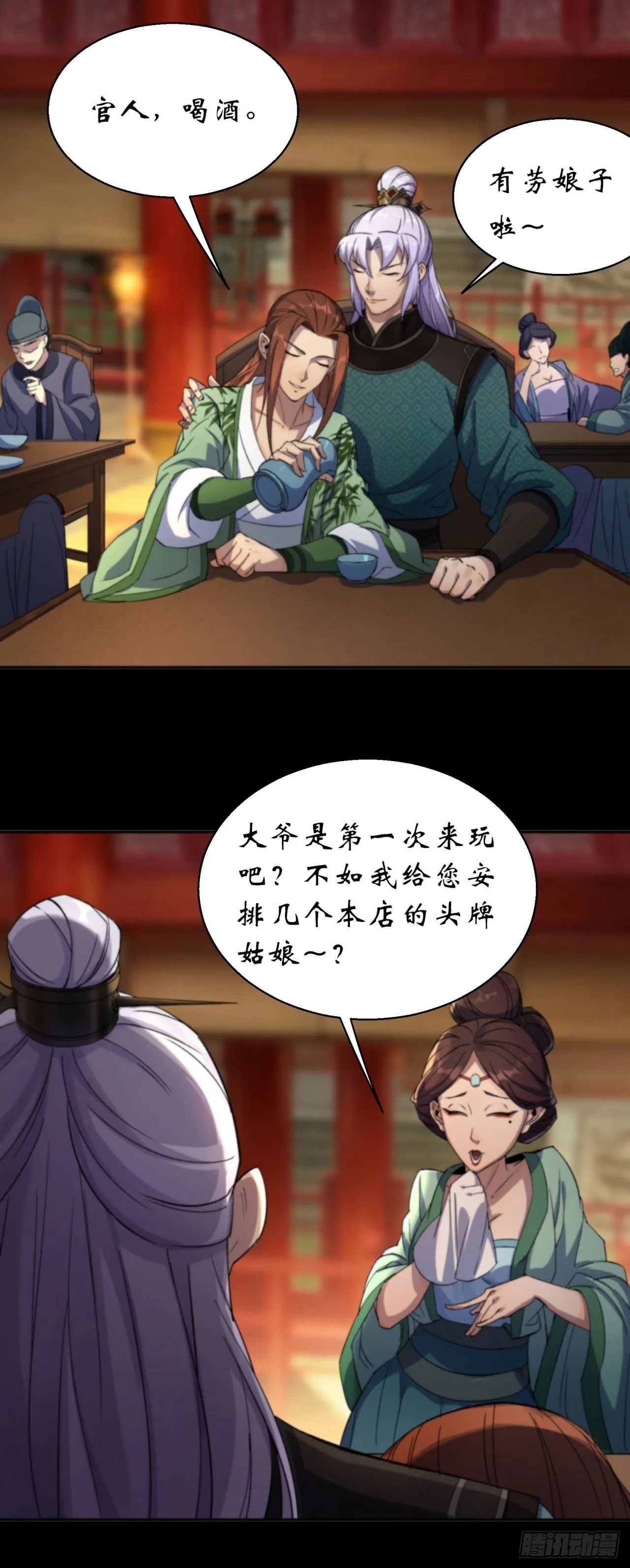 第14话 强人锁男 第22页