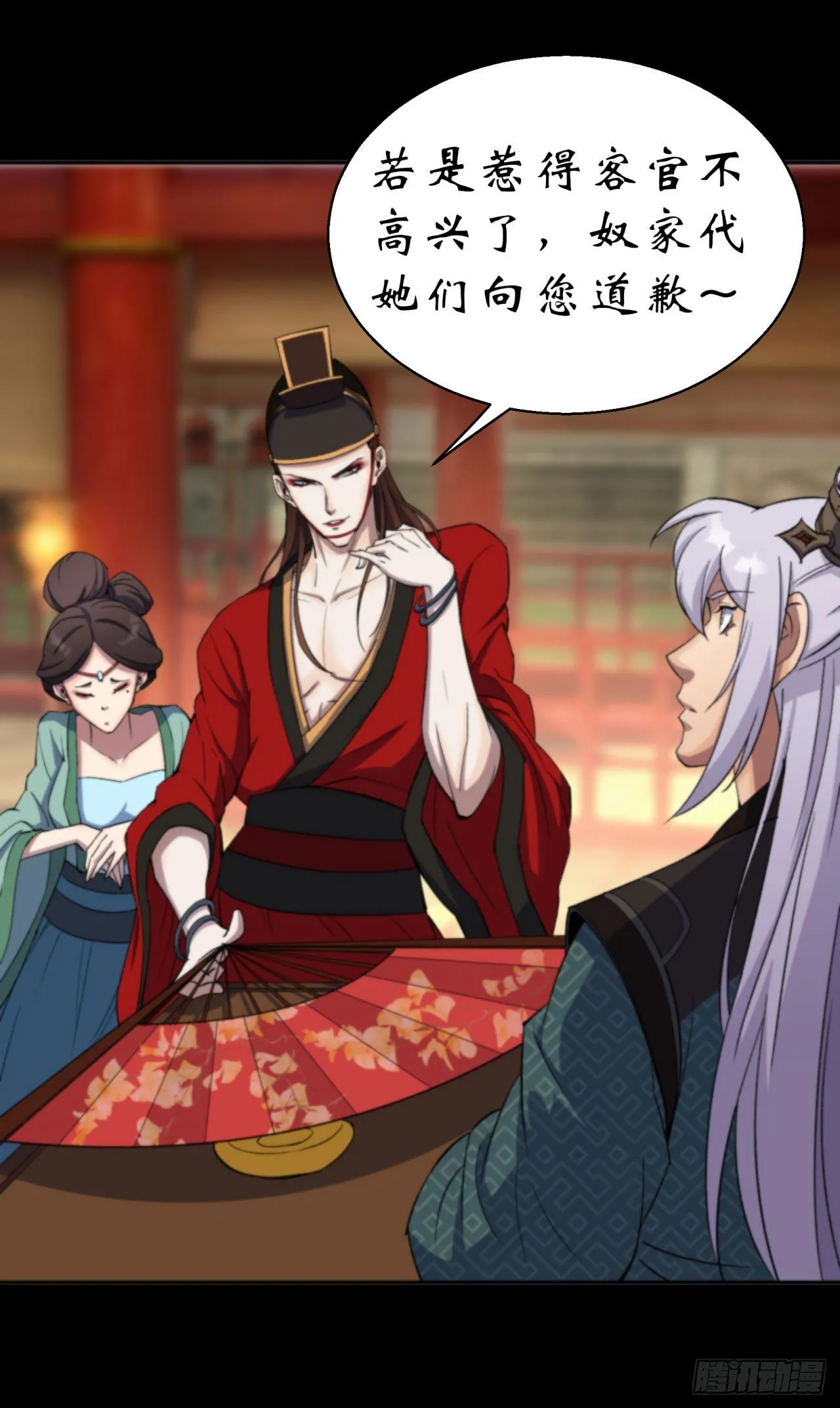 第14话 强人锁男 第25页
