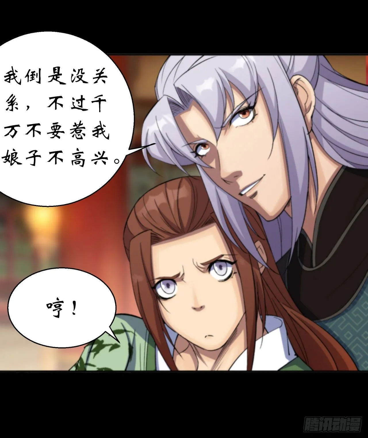 第14话 强人锁男 第26页