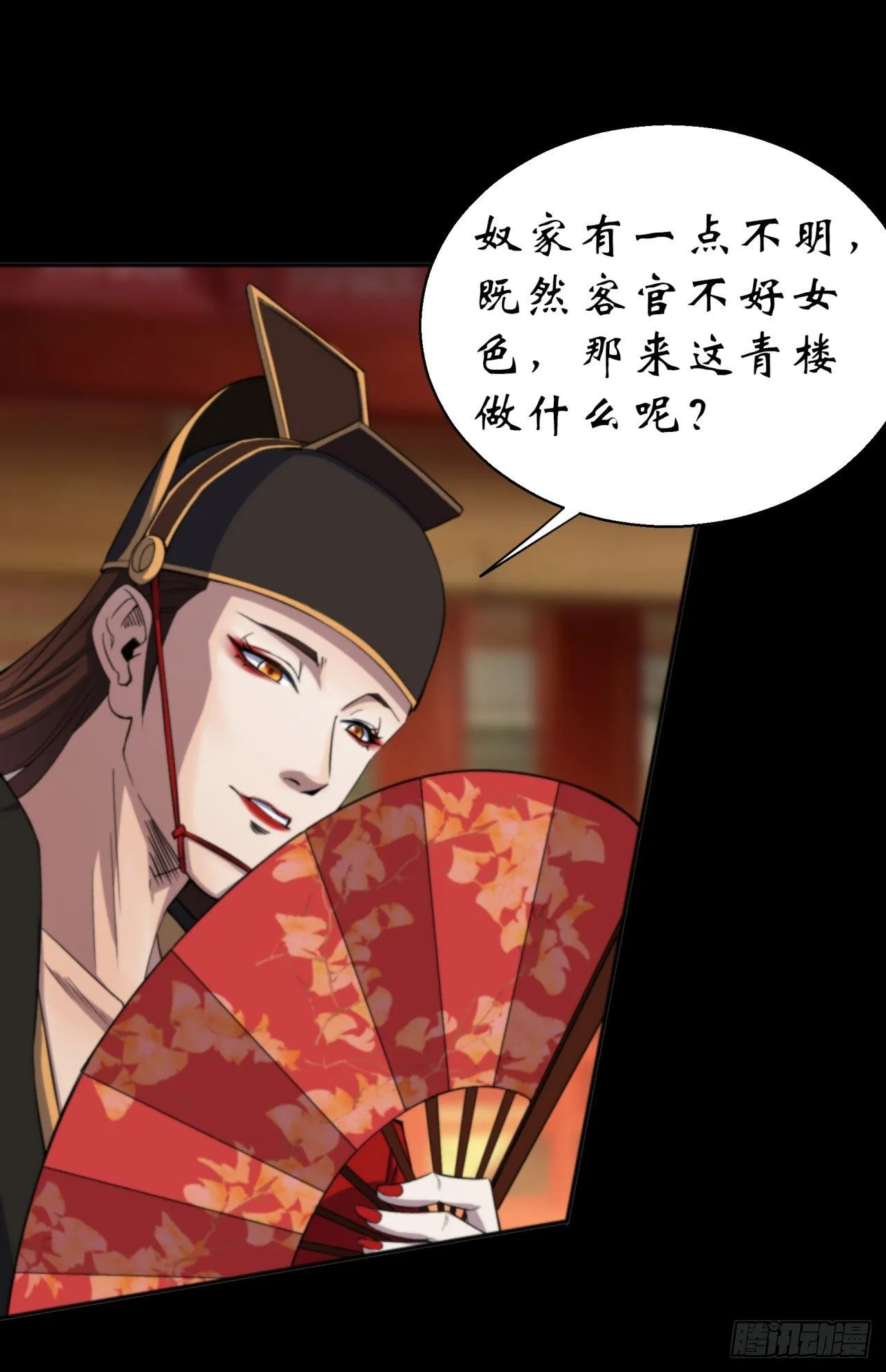 第14话 强人锁男 第28页