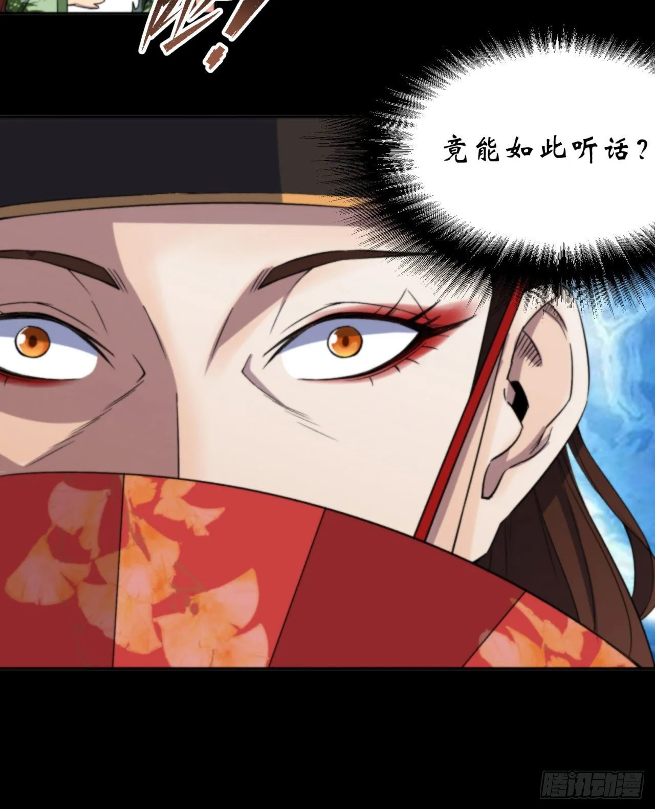 第14话 强人锁男 第30页