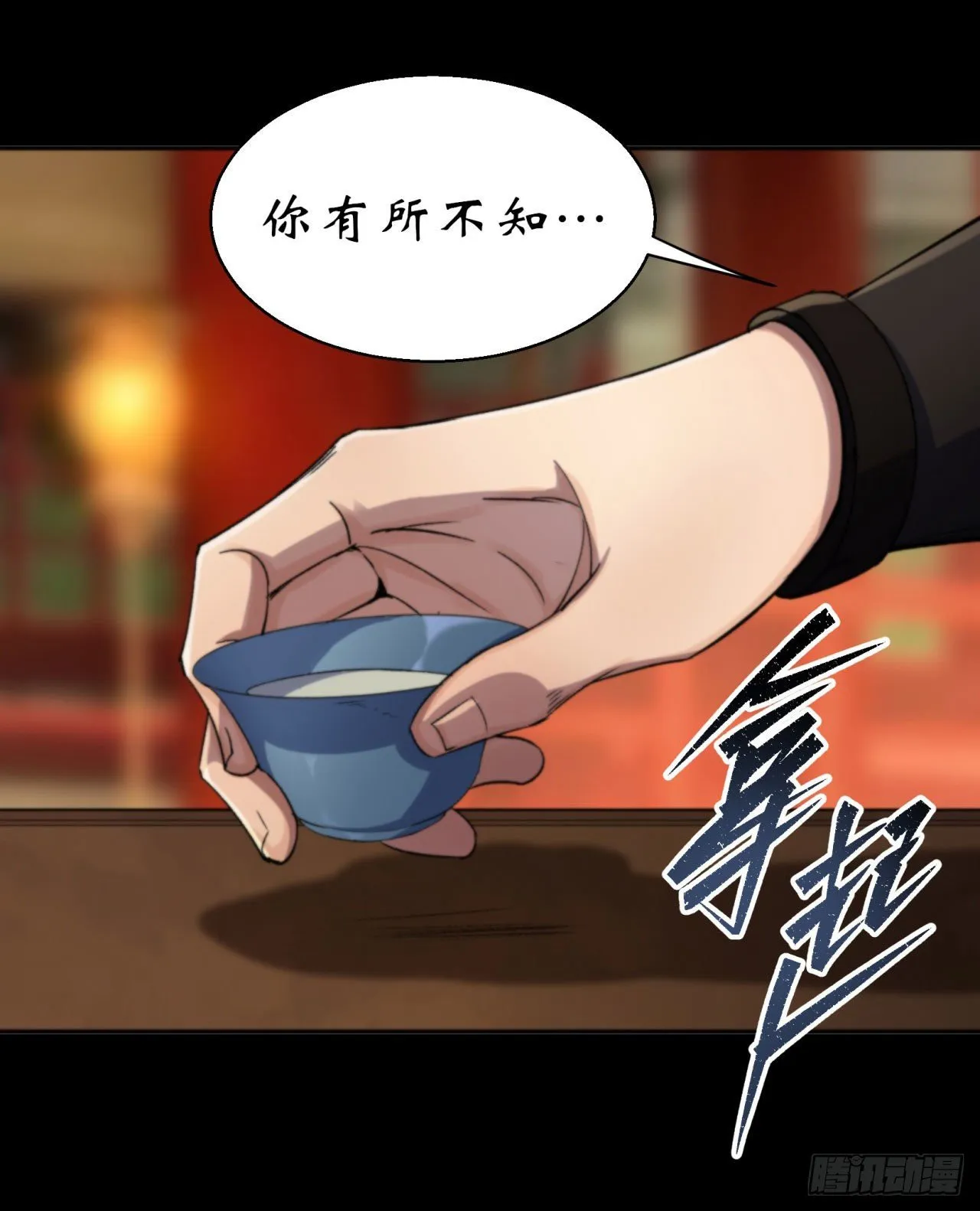 第14话 强人锁男 第31页