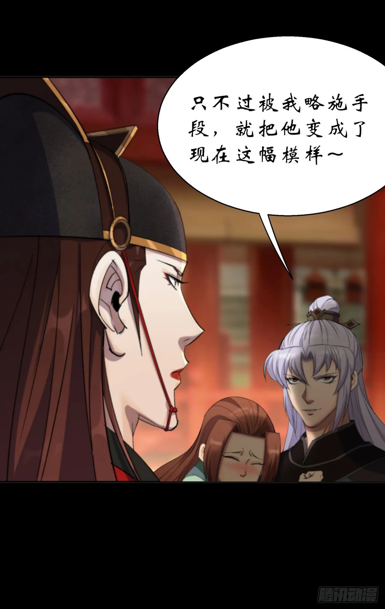 第14话 强人锁男 第33页