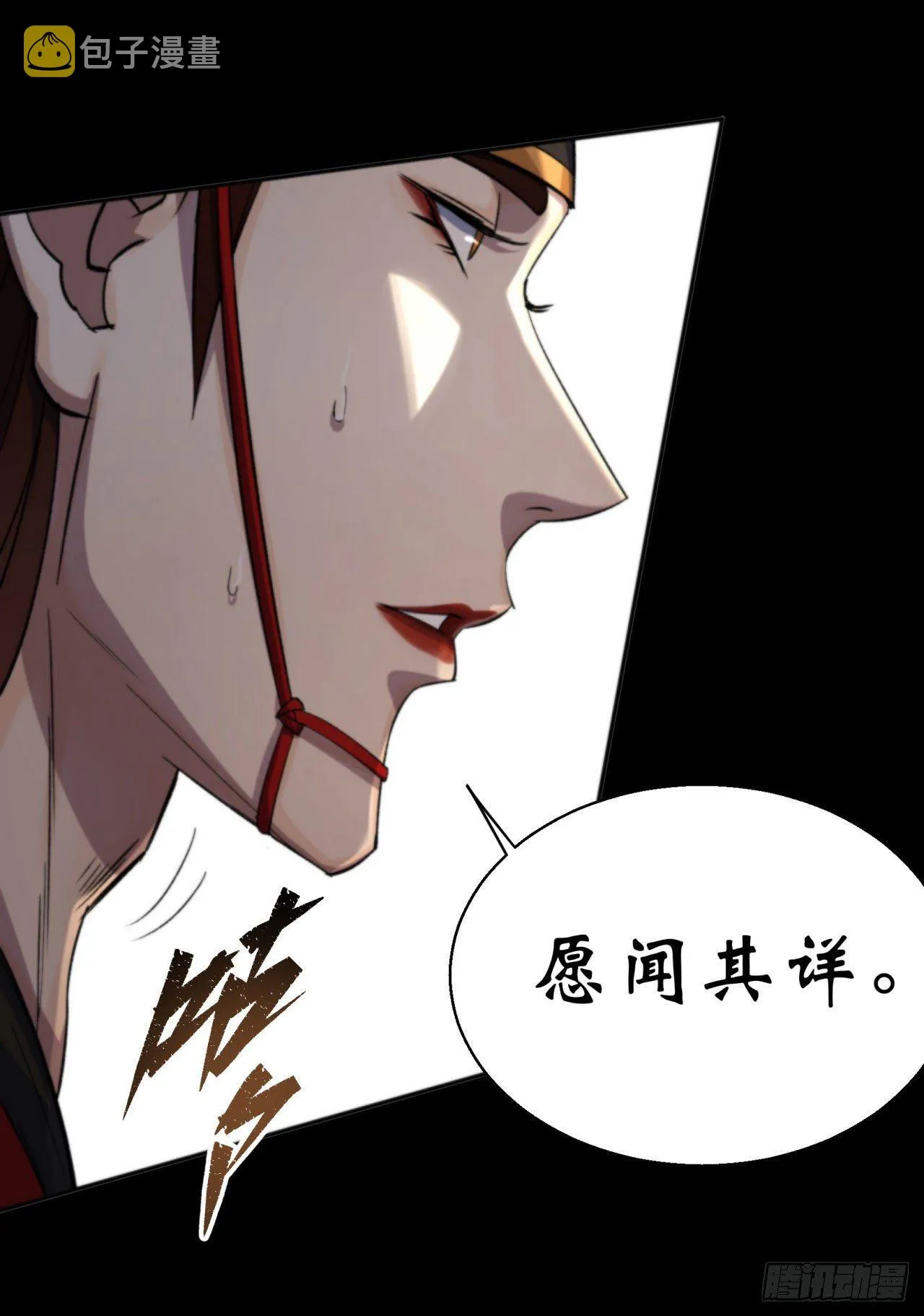 第14话 强人锁男 第34页