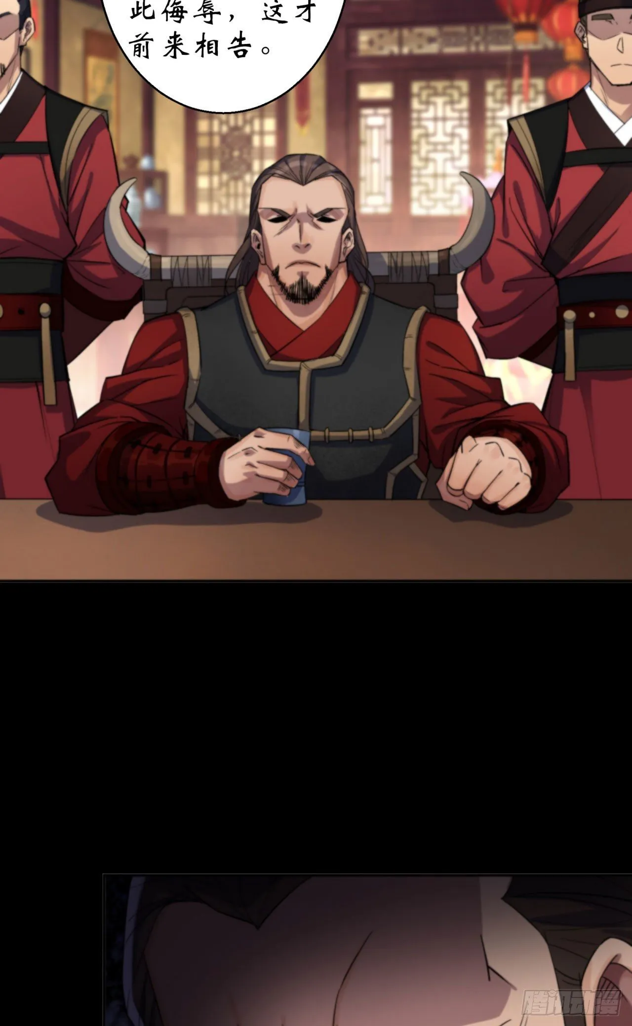 第15话 反目成仇 第5页