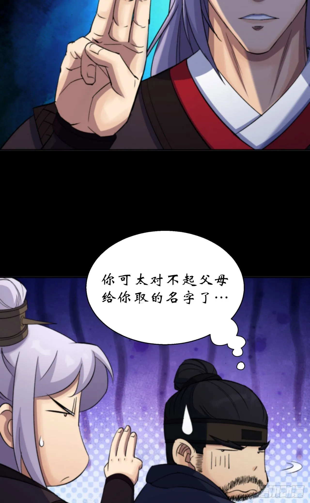 第15话 反目成仇 第9页