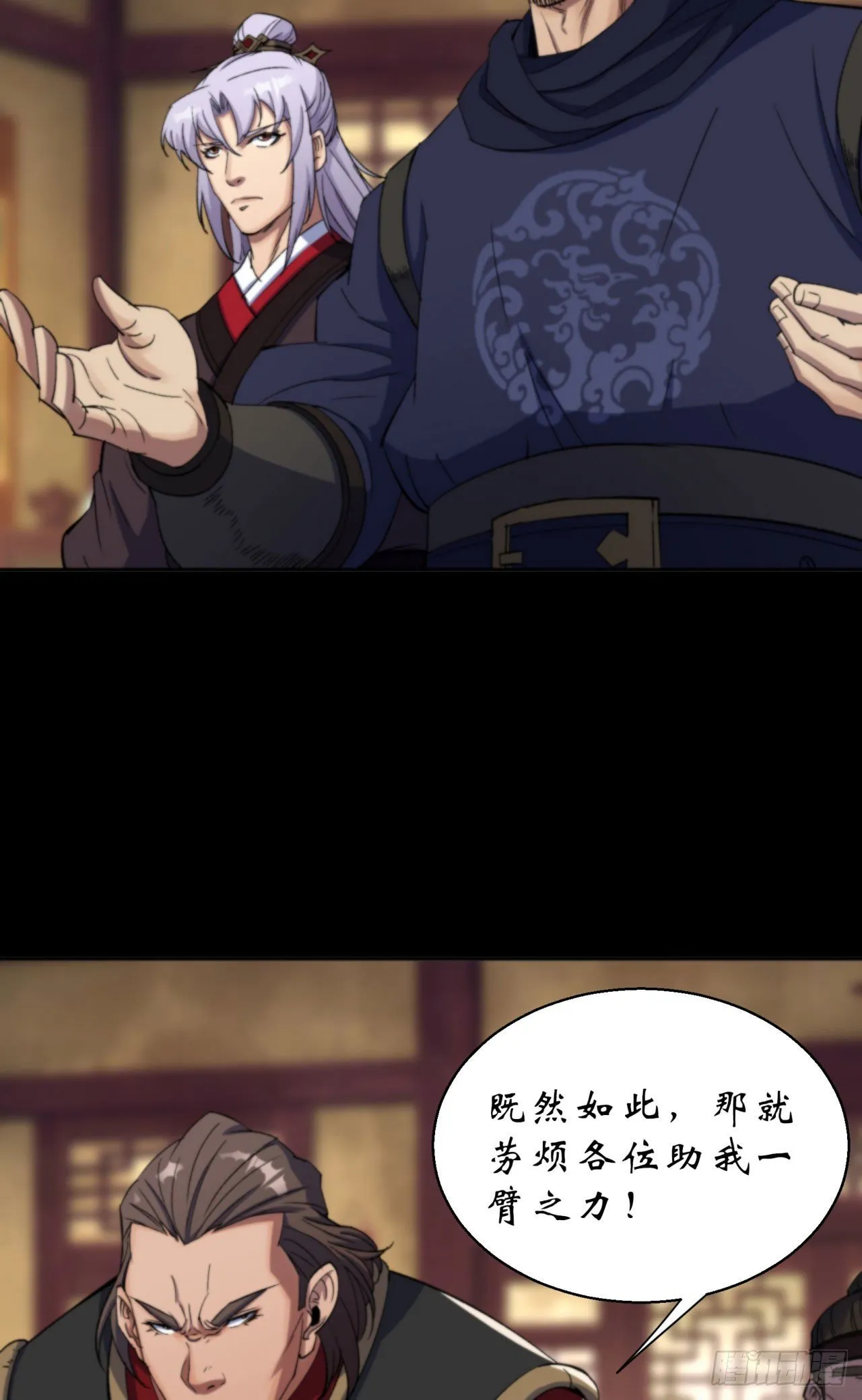 第15话 反目成仇 第19页
