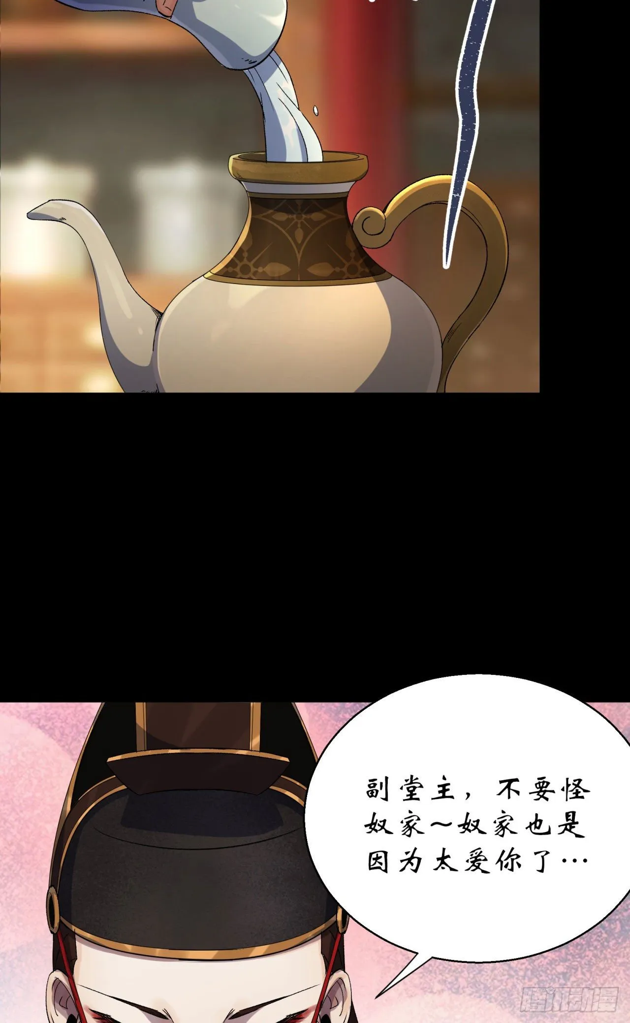 第15话 反目成仇 第26页