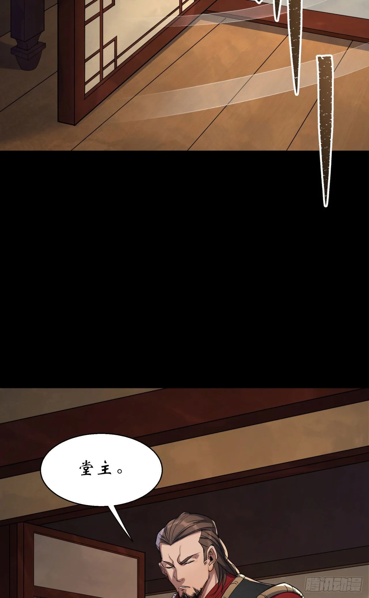 第15话 反目成仇 第29页