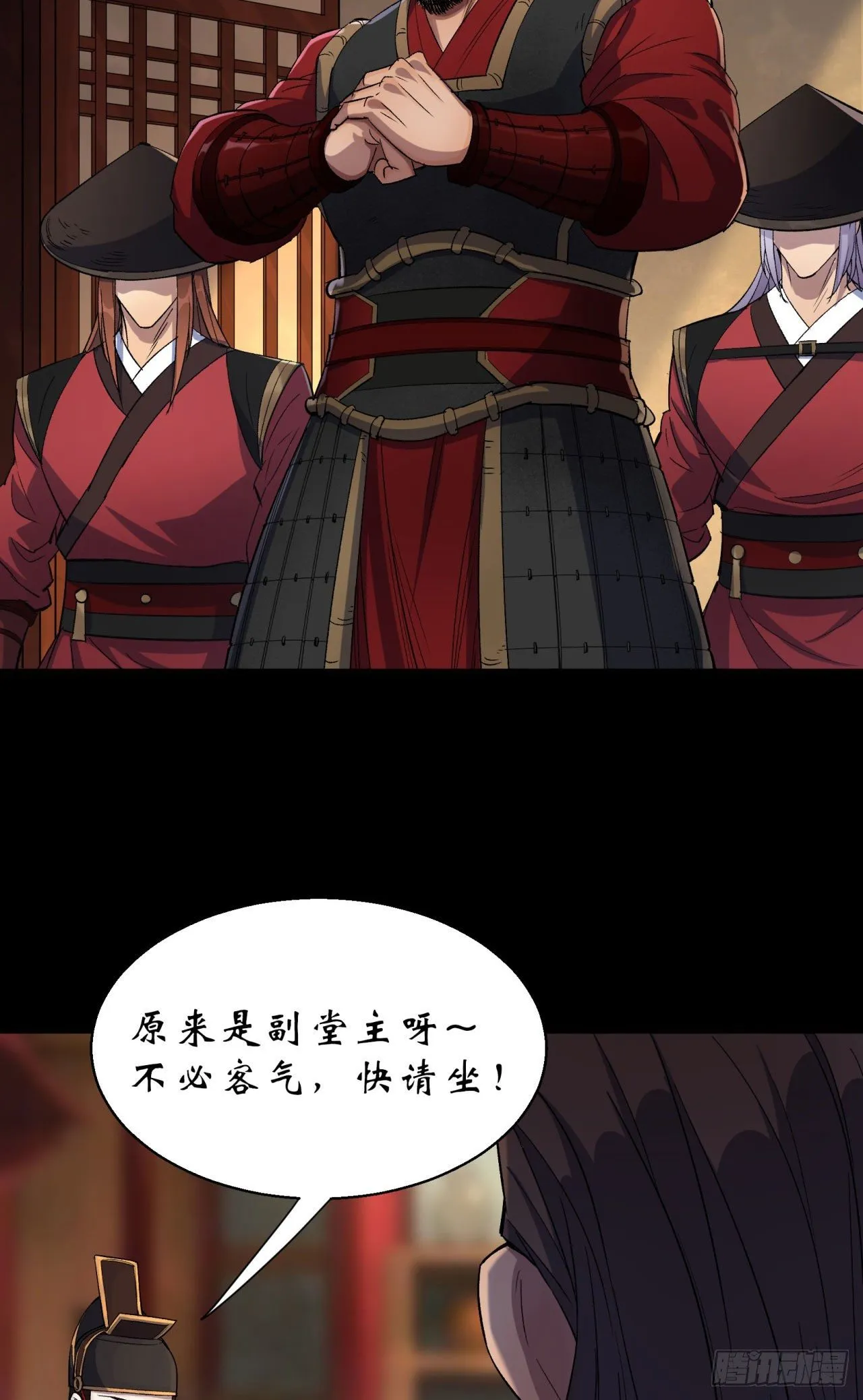 第15话 反目成仇 第30页