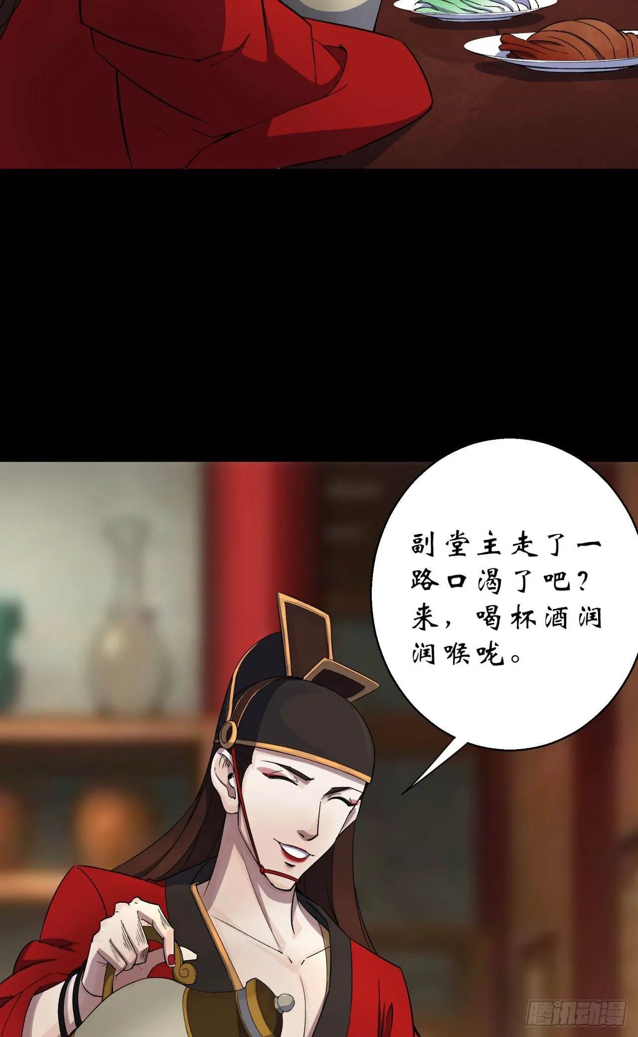 第15话 反目成仇 第32页