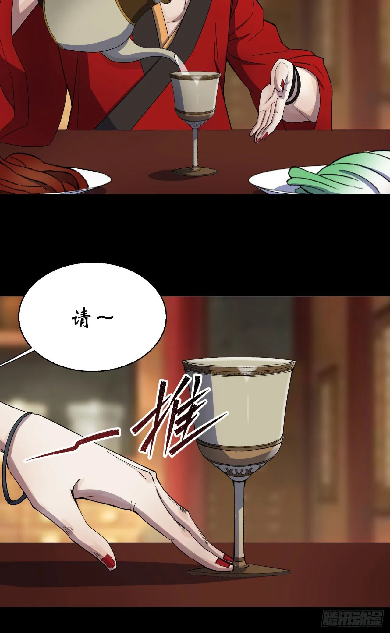 第15话 反目成仇 第33页