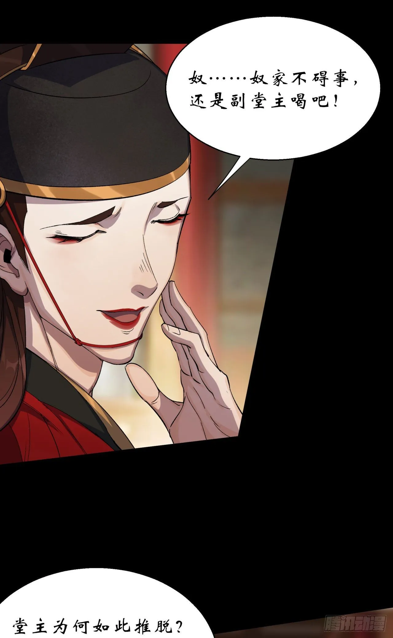 第15话 反目成仇 第36页
