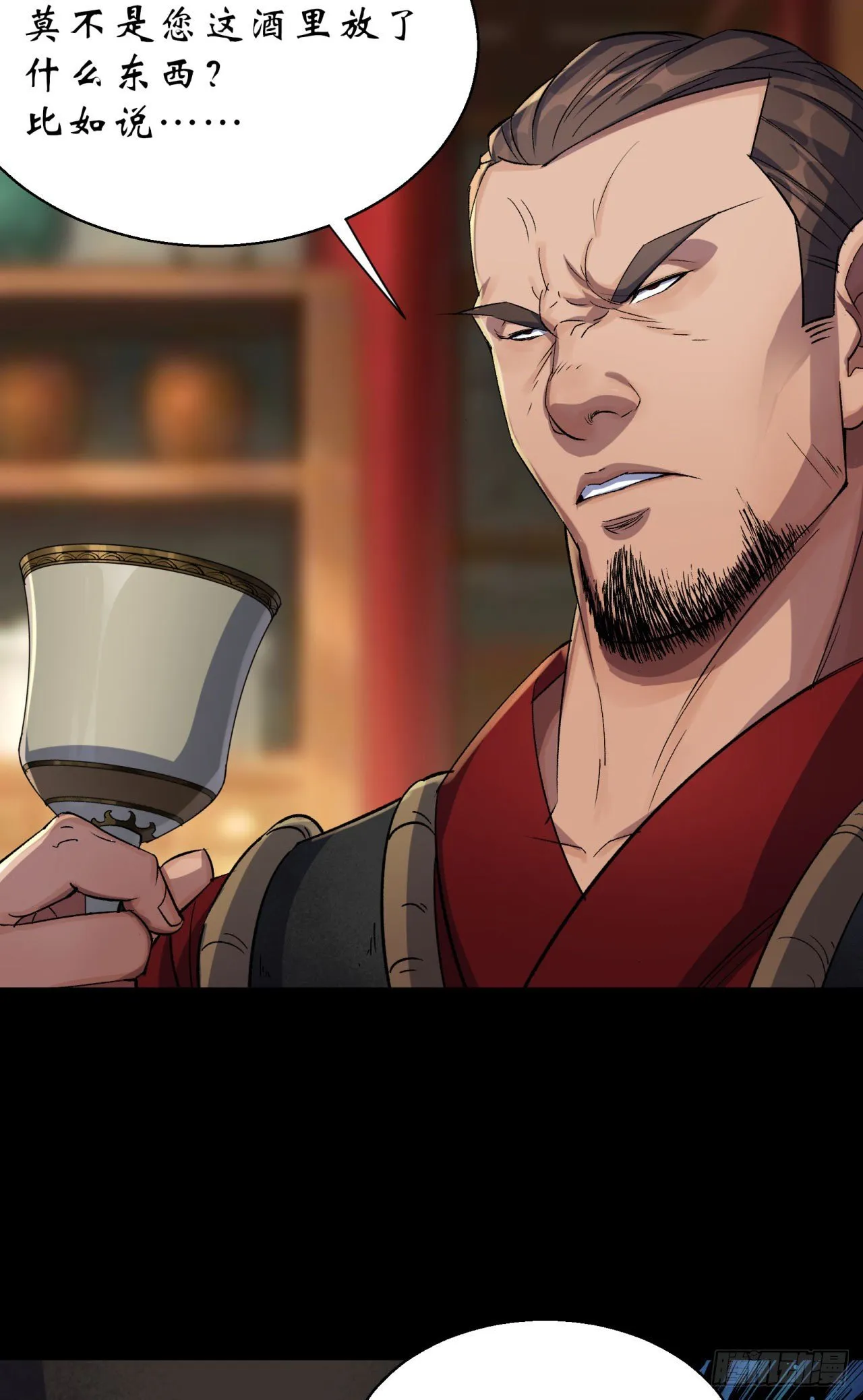 第15话 反目成仇 第37页