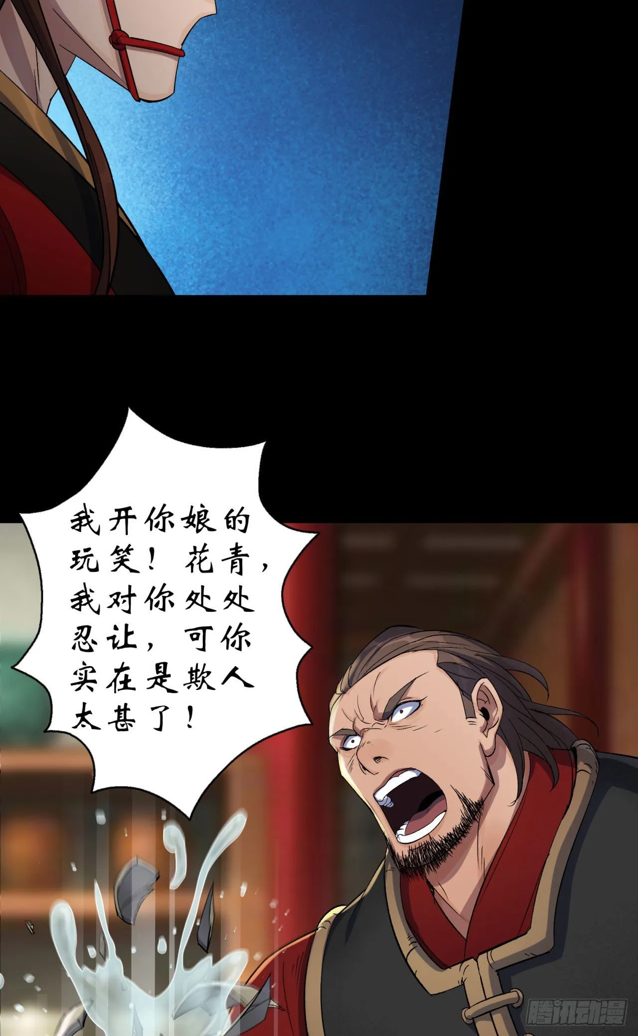 第15话 反目成仇 第39页