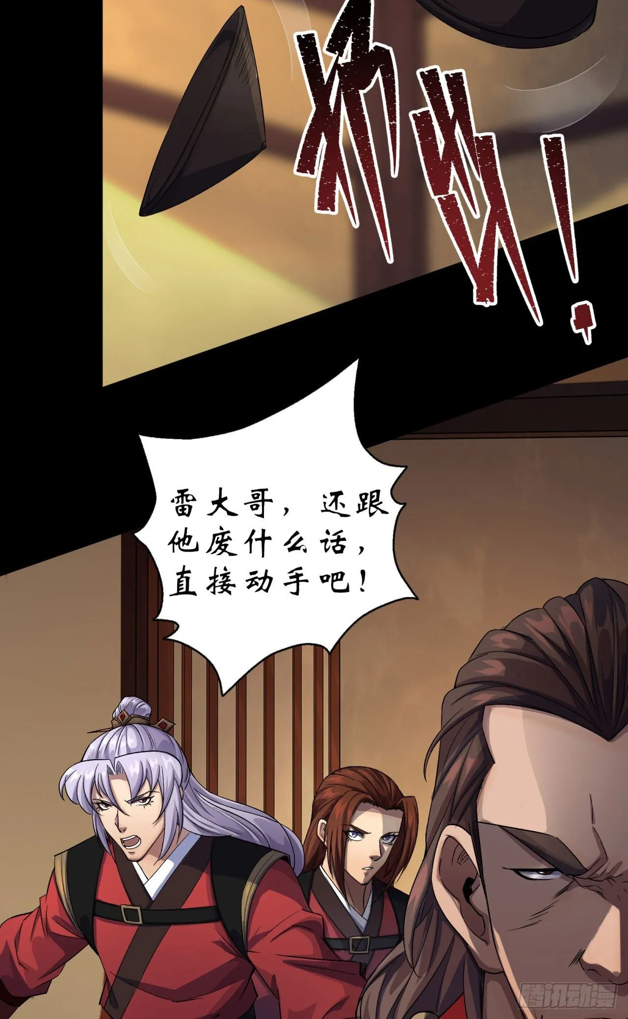 第15话 反目成仇 第42页