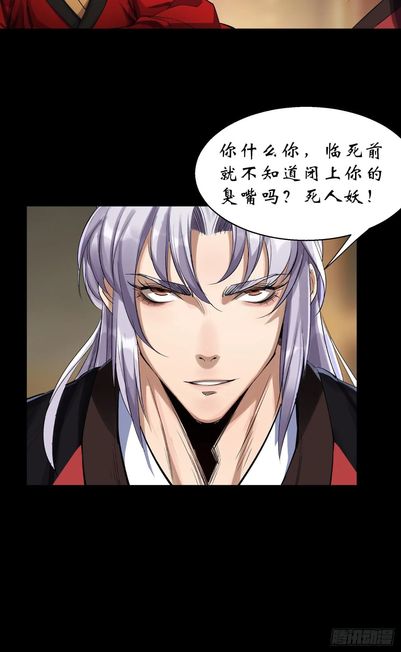第15话 反目成仇 第44页
