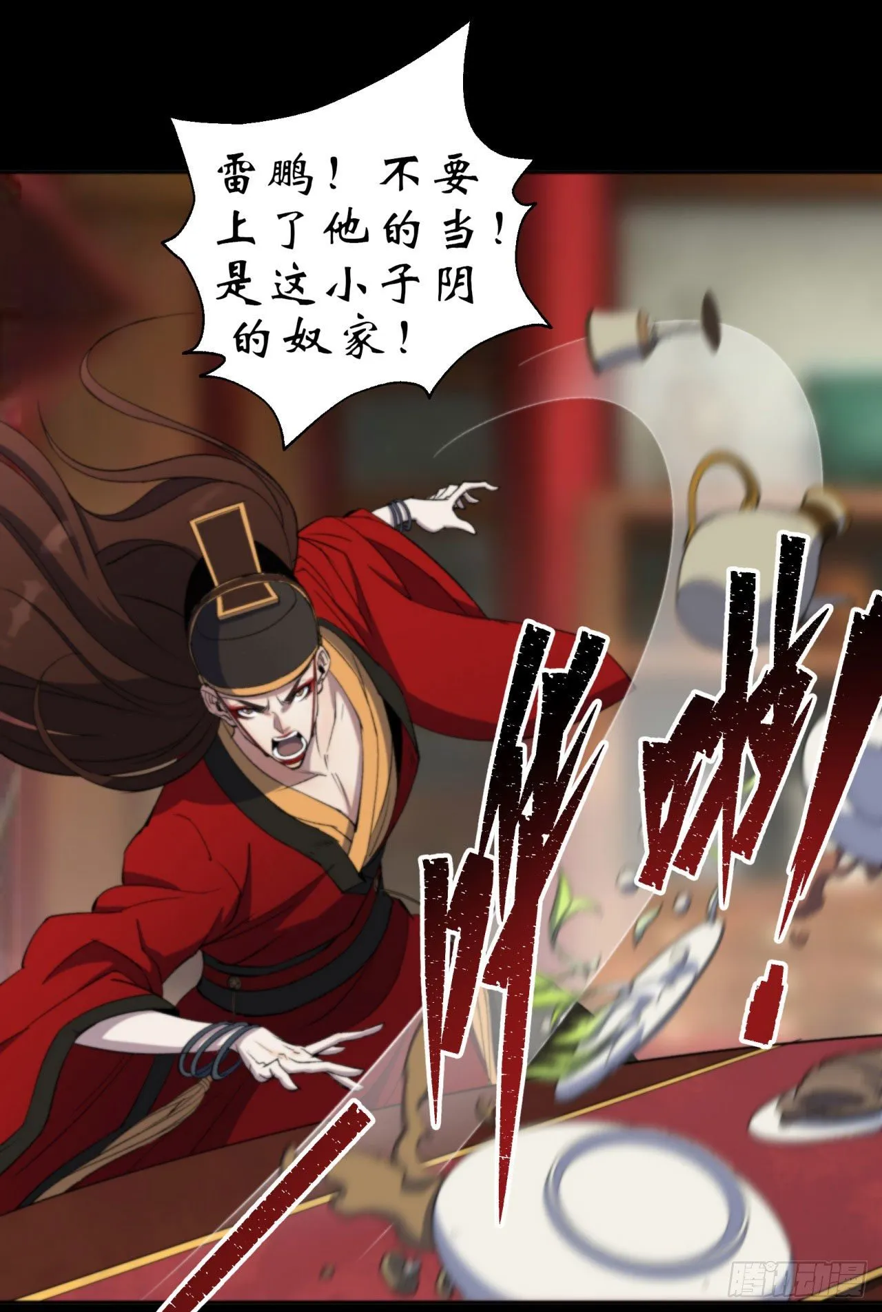 第16话 围剿 第2页