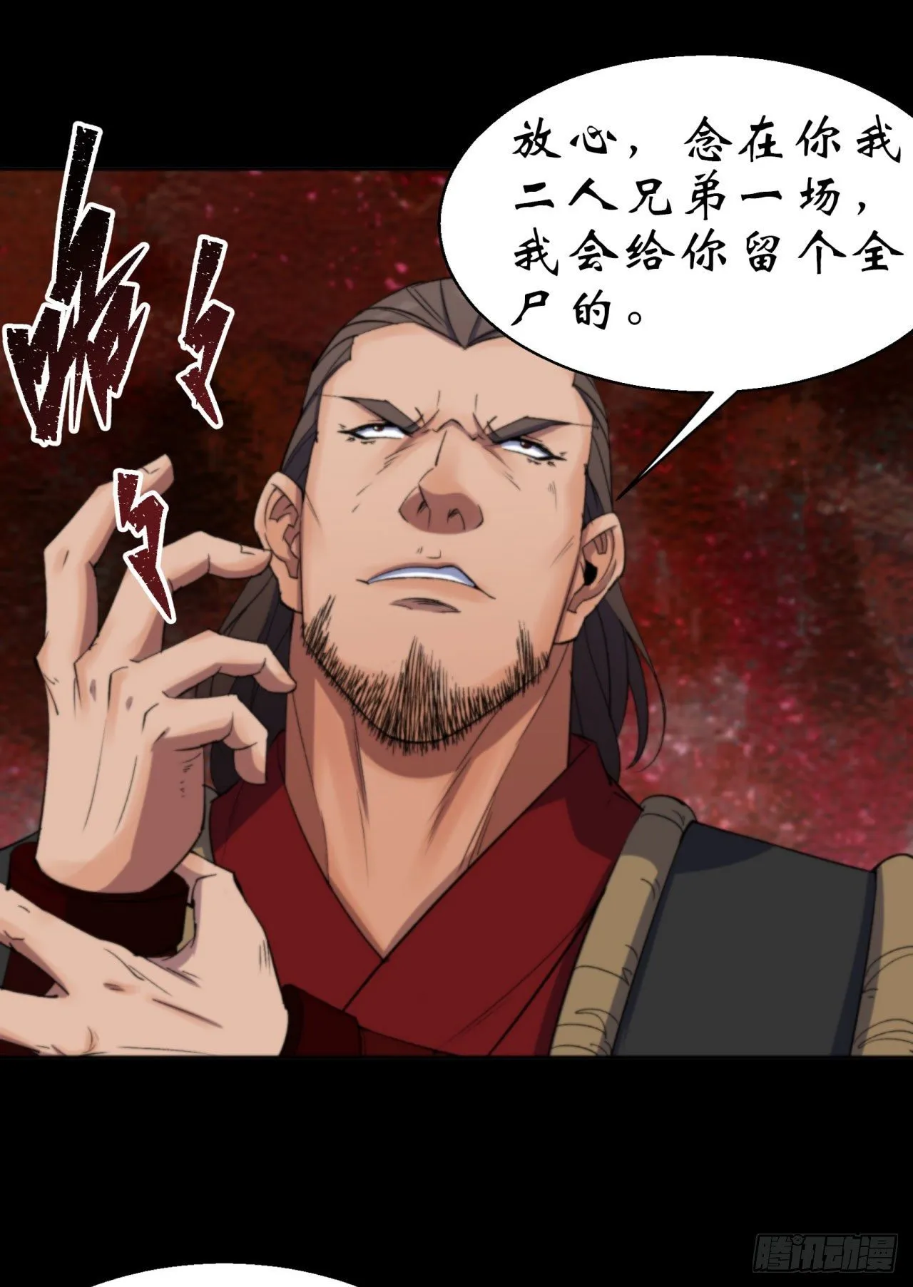 第16话 围剿 第5页