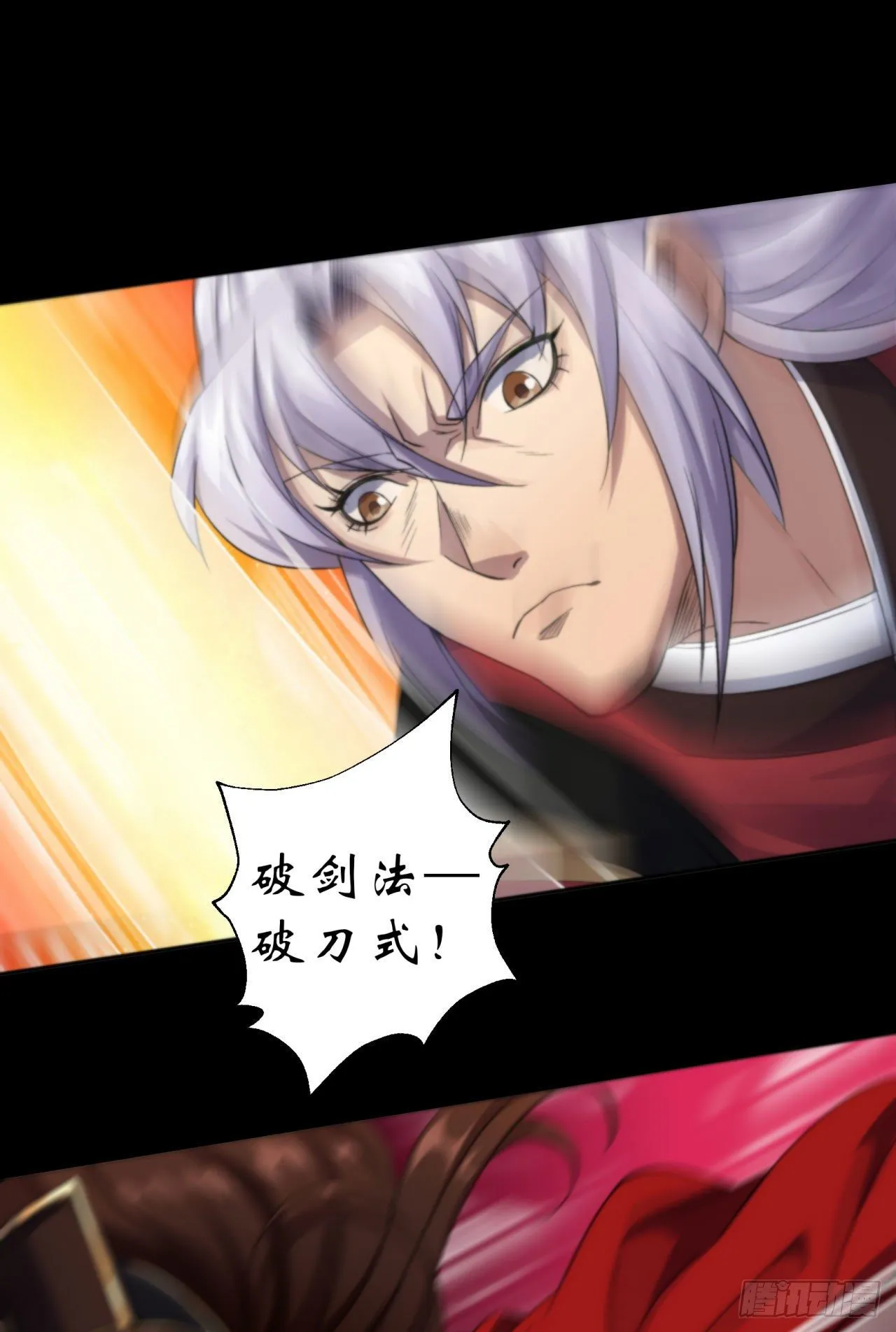 第16话 围剿 第16页