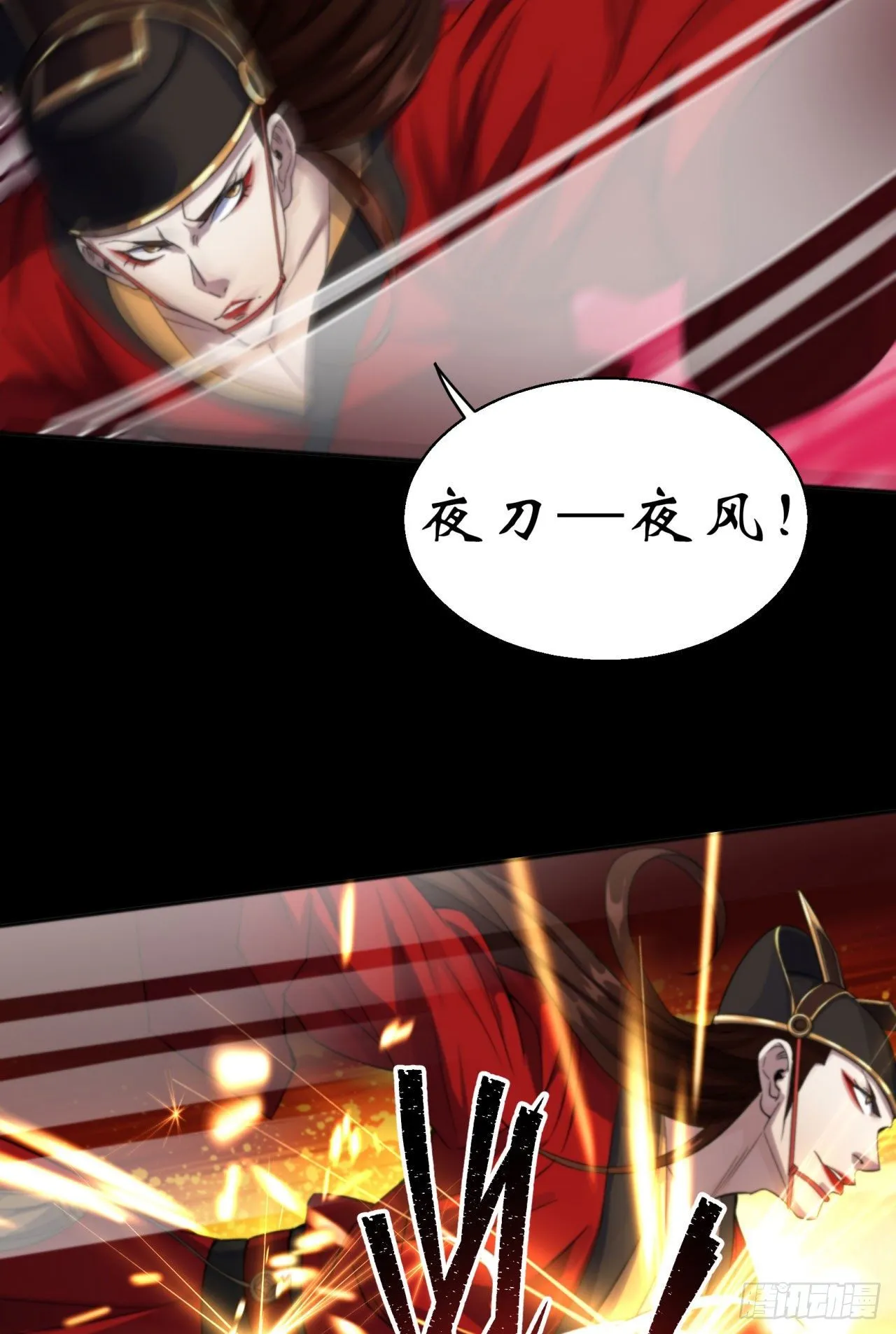 第16话 围剿 第17页