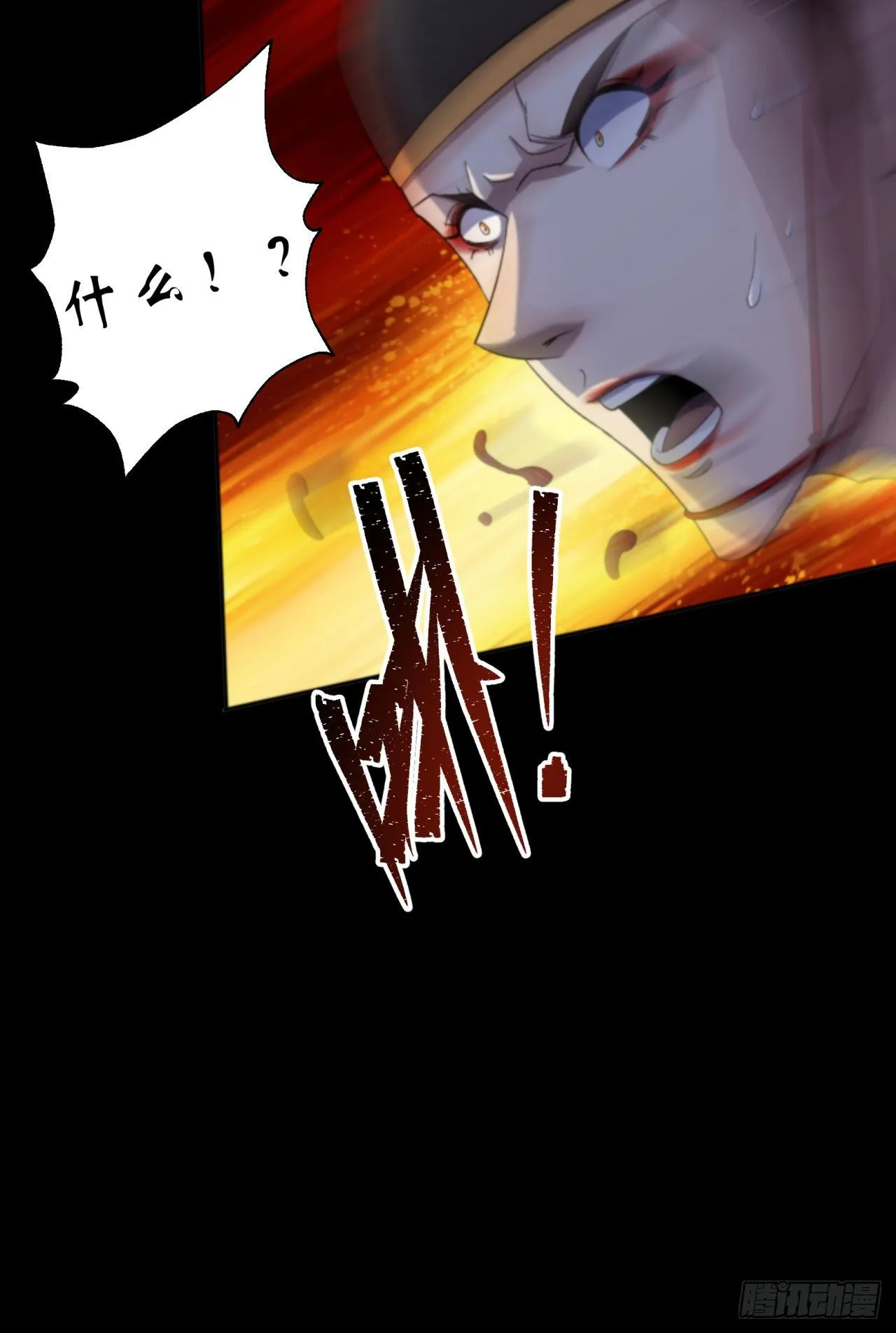 第16话 围剿 第25页