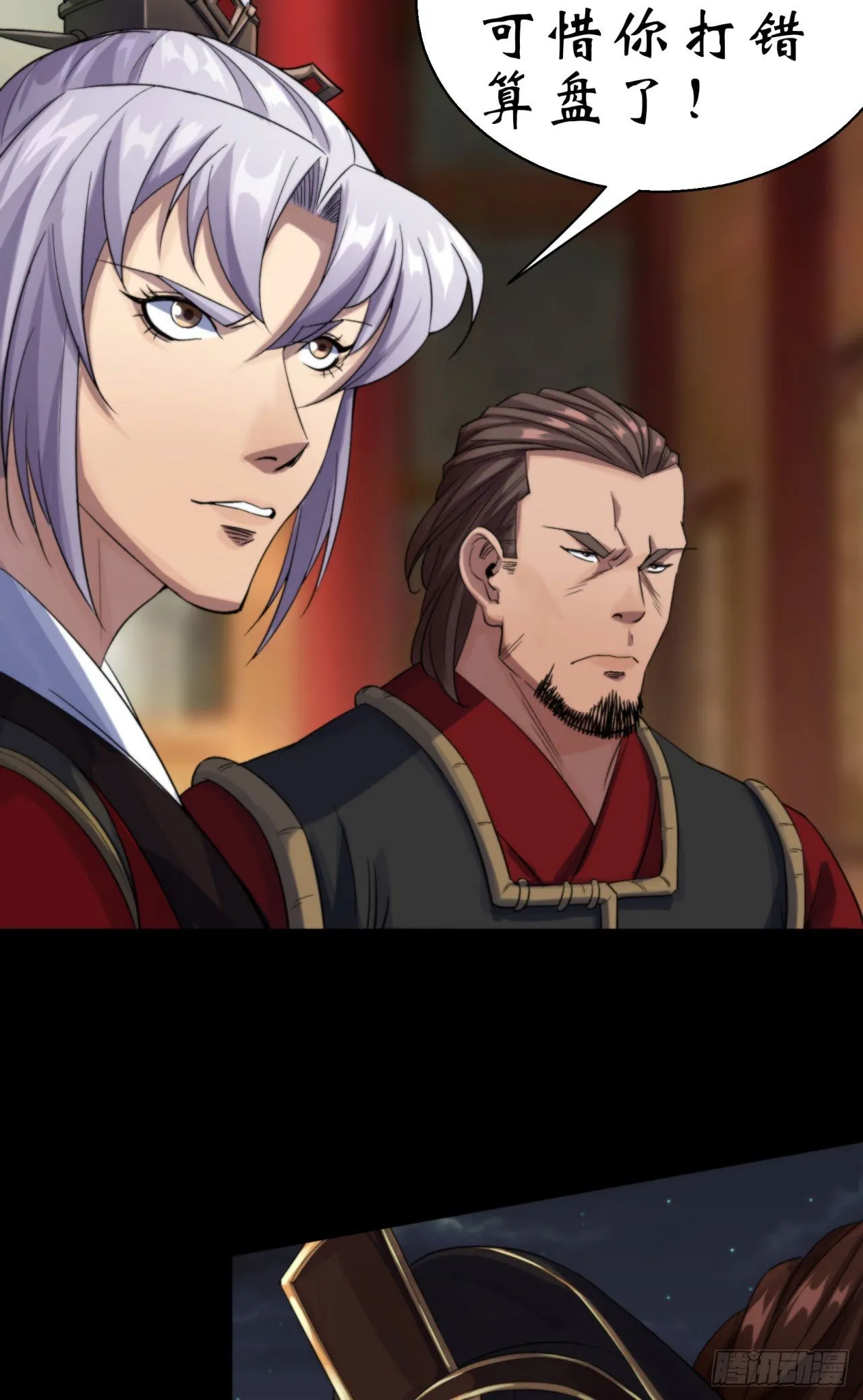 第16话 围剿 第28页