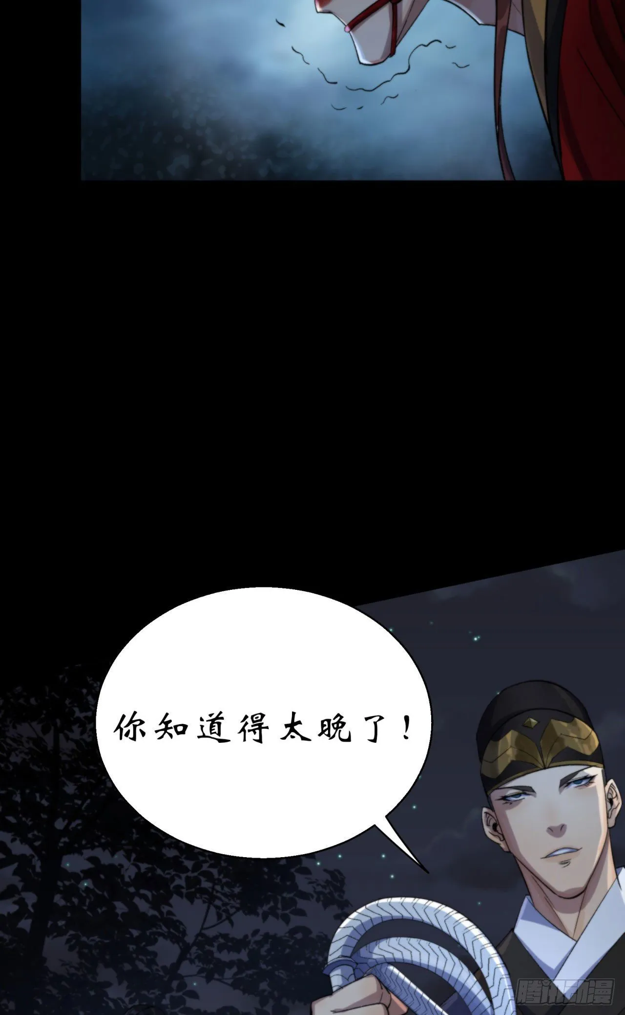 第16话 围剿 第31页