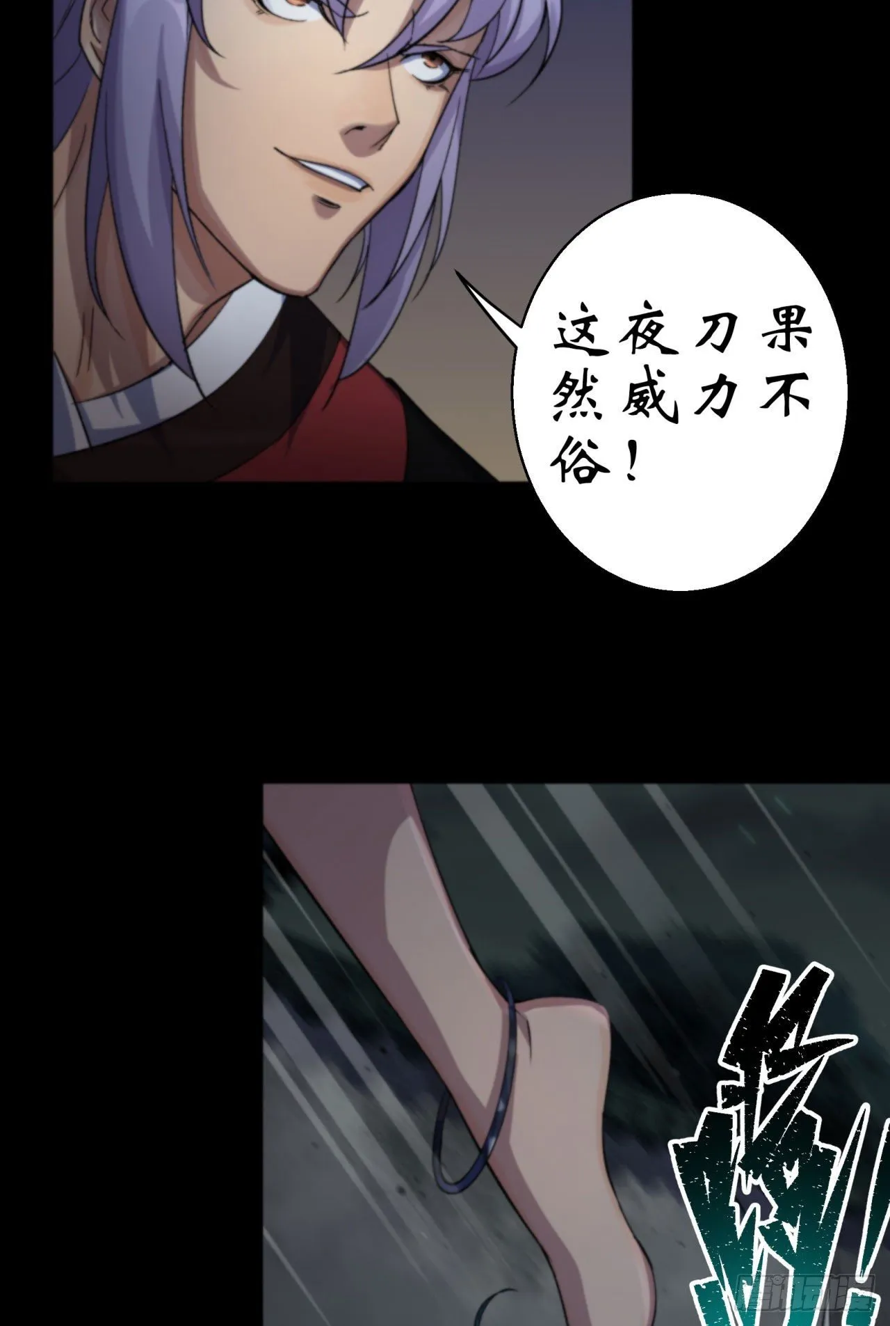 第16话 围剿 第40页